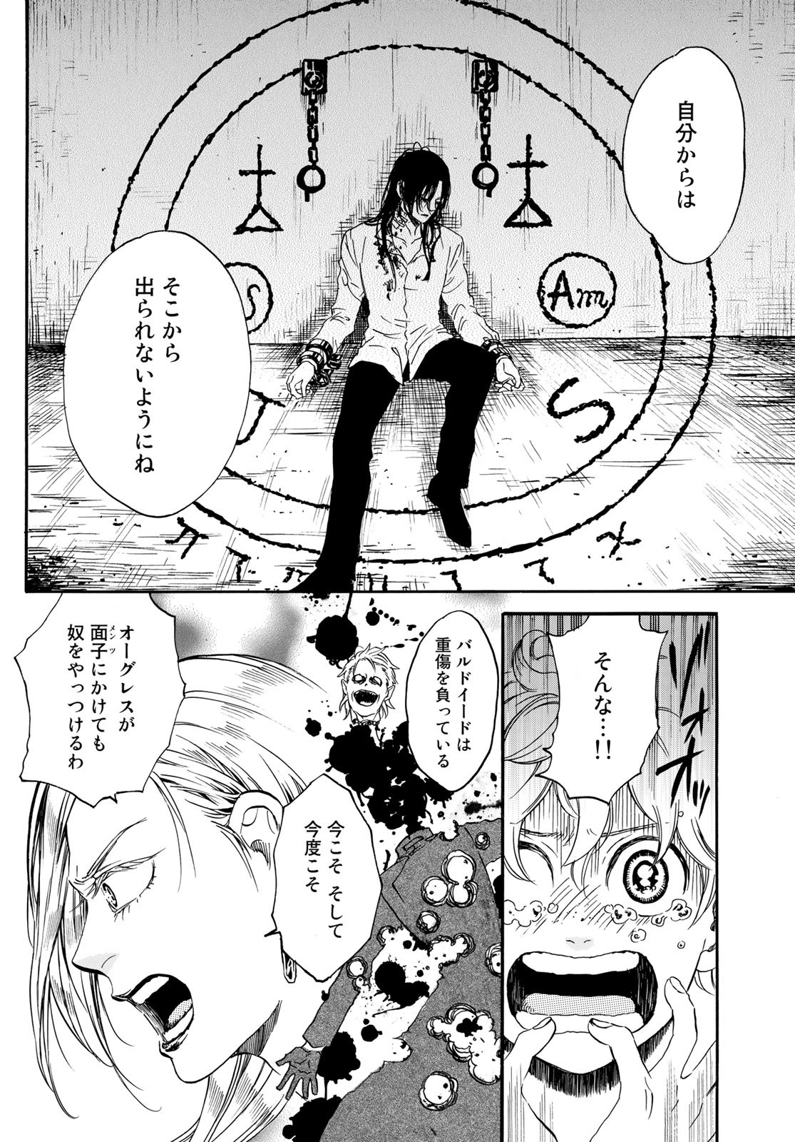 Jigokudou Reikai Tsuushin Chapter 9 page 14 - nihonkuni.com