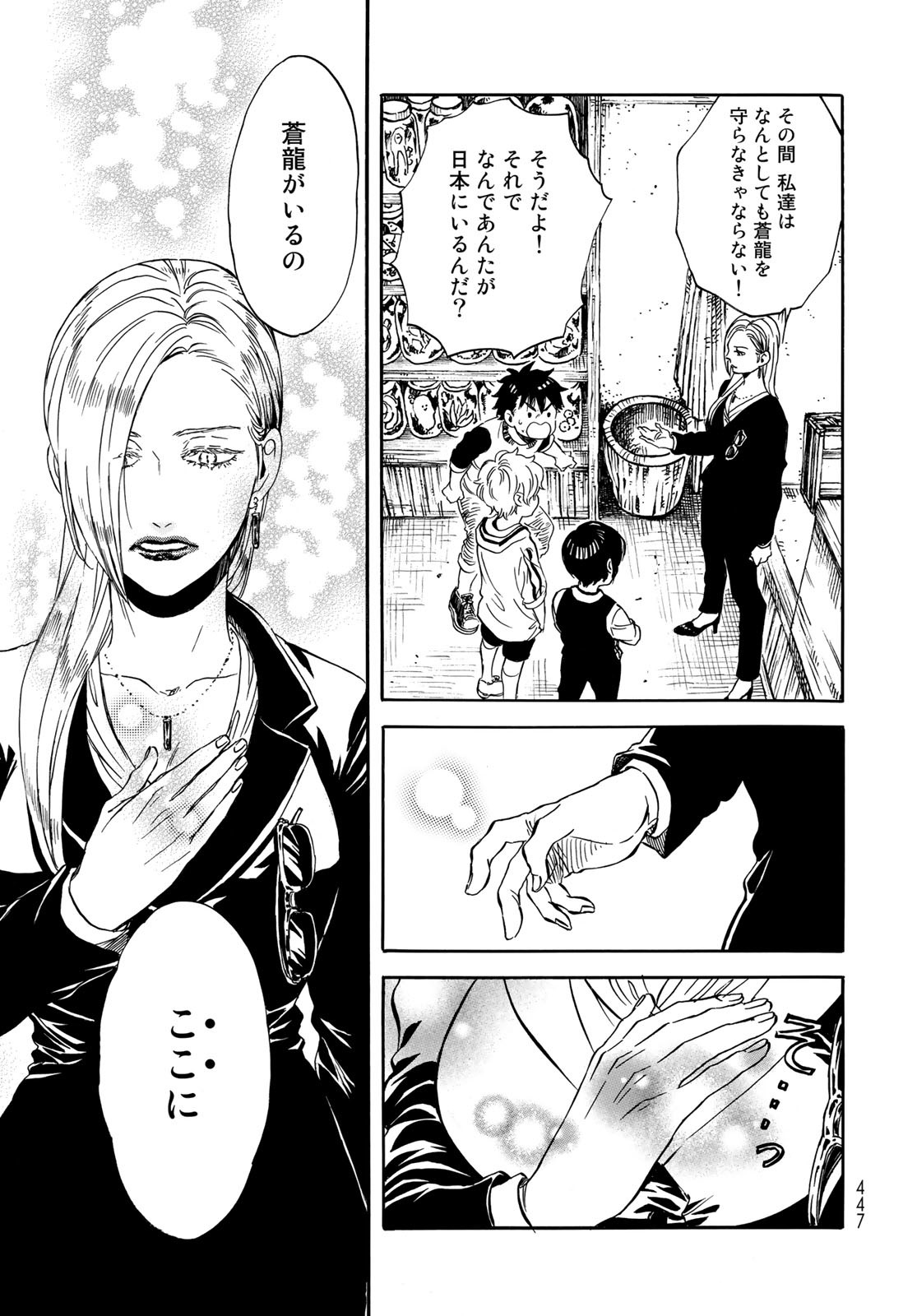 Jigokudou Reikai Tsuushin Chapter 9 page 15 - nihonkuni.com