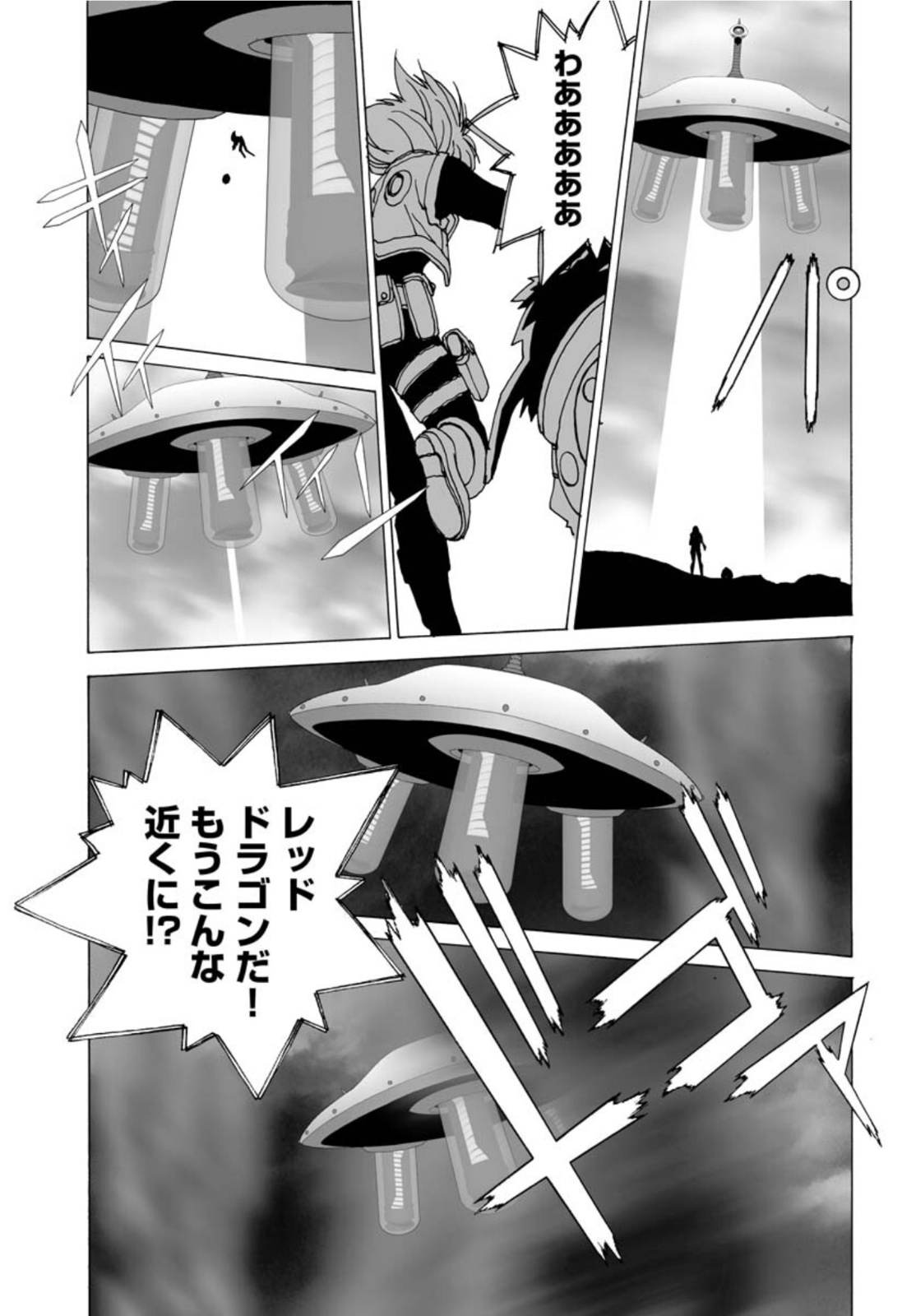 Taiyokei SF Boken Taizen Speope  Chap 32 - Pic 3