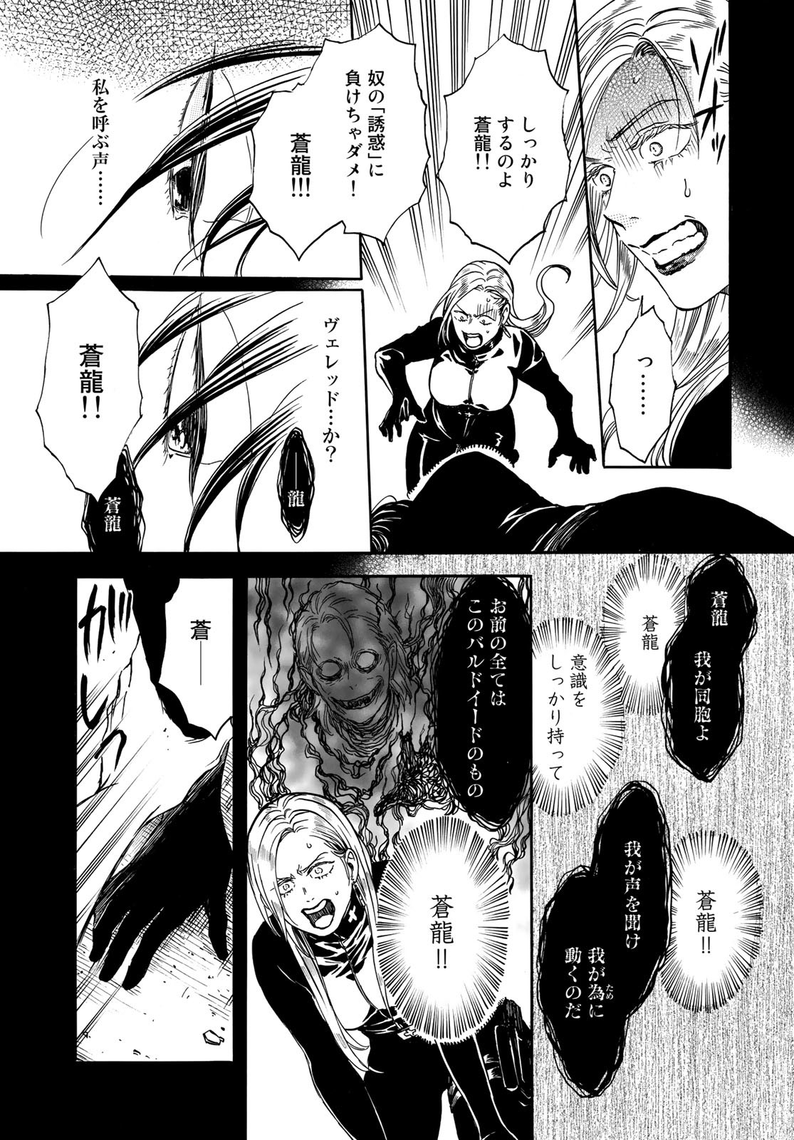 Jigokudou Reikai Tsuushin Chapter 9 page 17 - nihonkuni.com