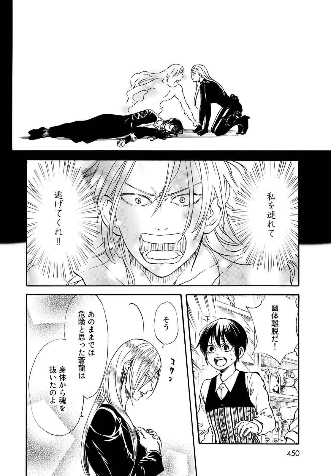 Jigokudou Reikai Tsuushin Chapter 9 page 18 - nihonkuni.com