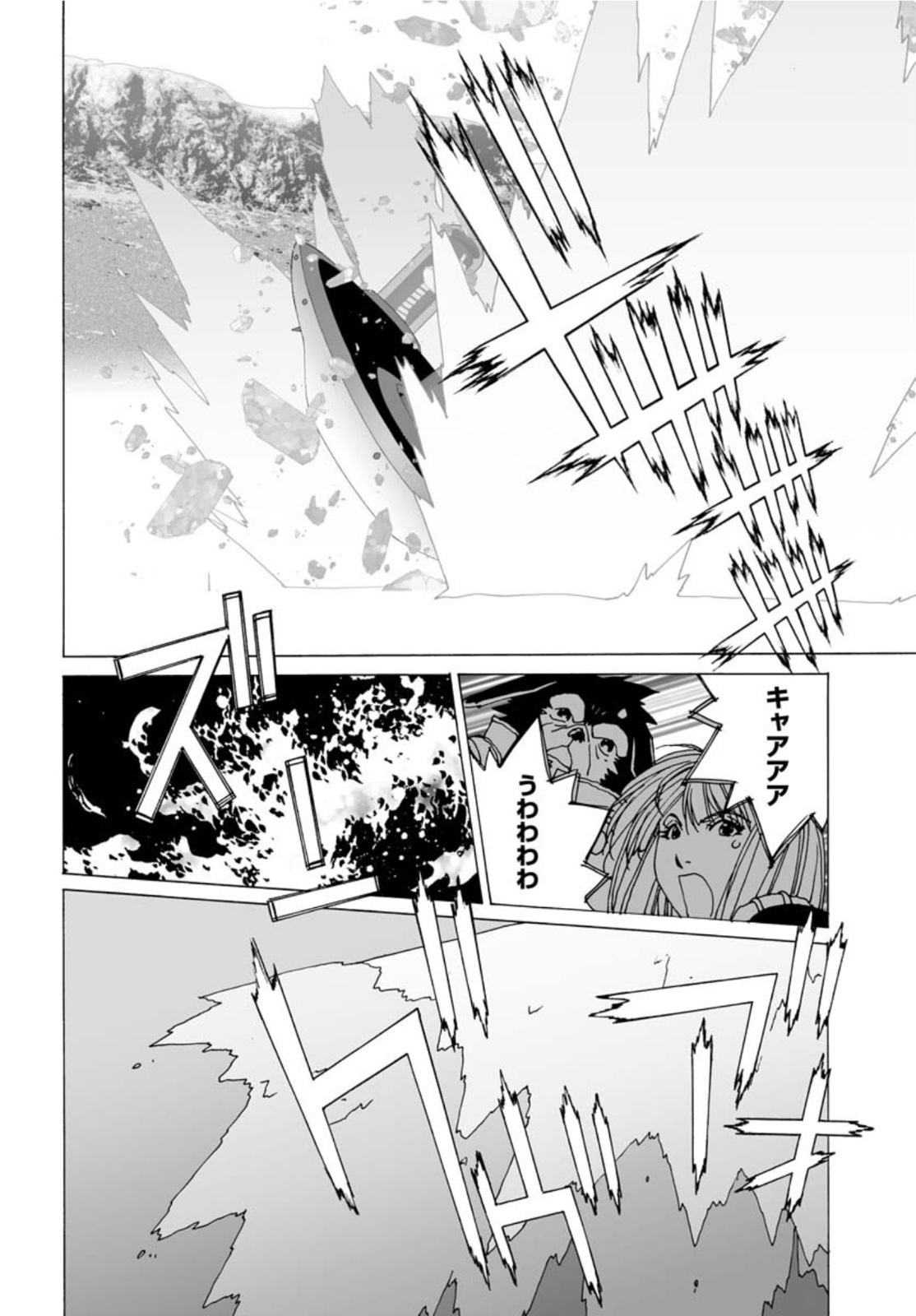 Taiyokei SF Boken Taizen Speope  Chap 32 - Pic 6