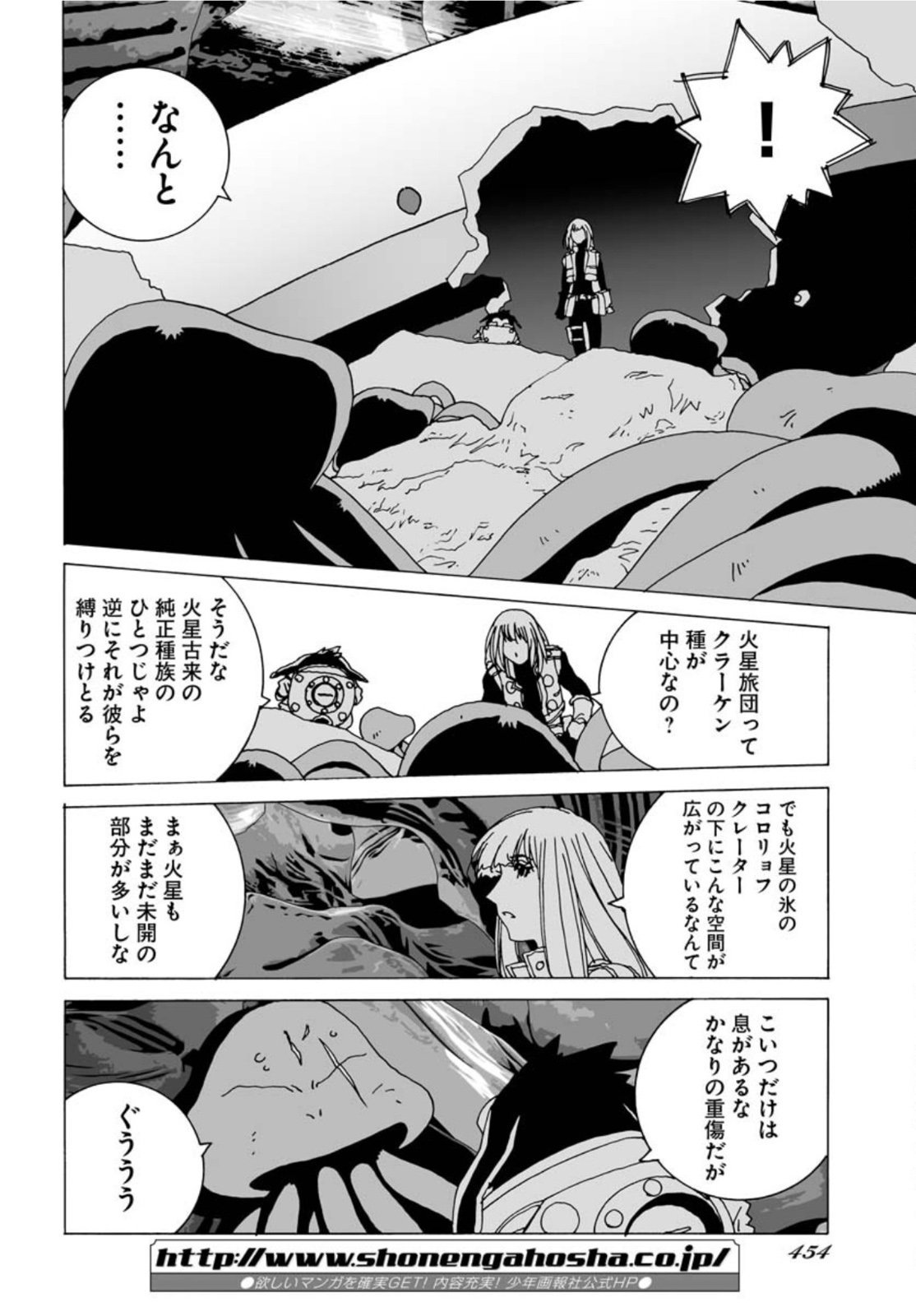 Taiyokei SF Boken Taizen Speope  Chap 32 - Pic 10