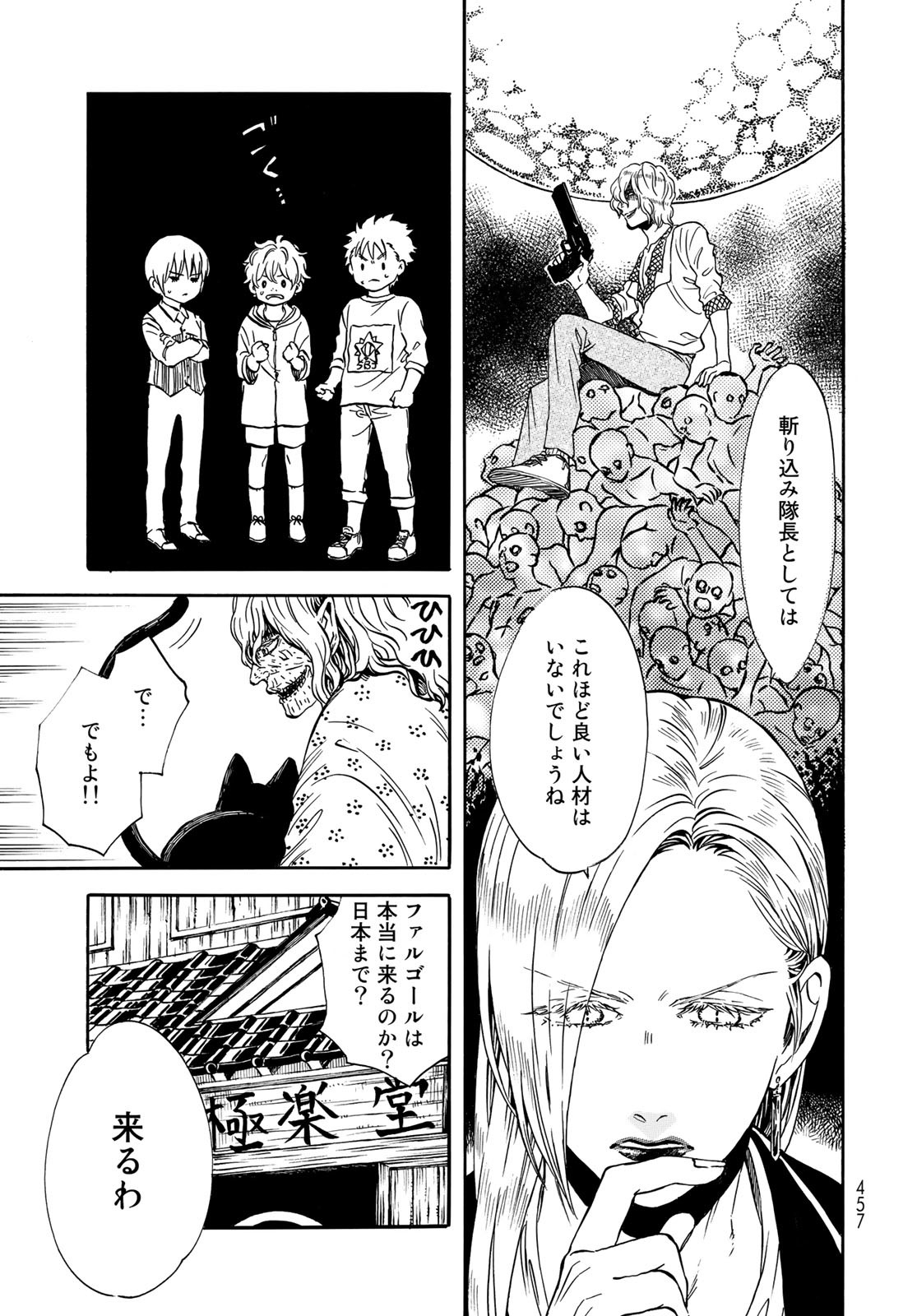 Jigokudou Reikai Tsuushin Chapter 9 page 25 - nihonkuni.com