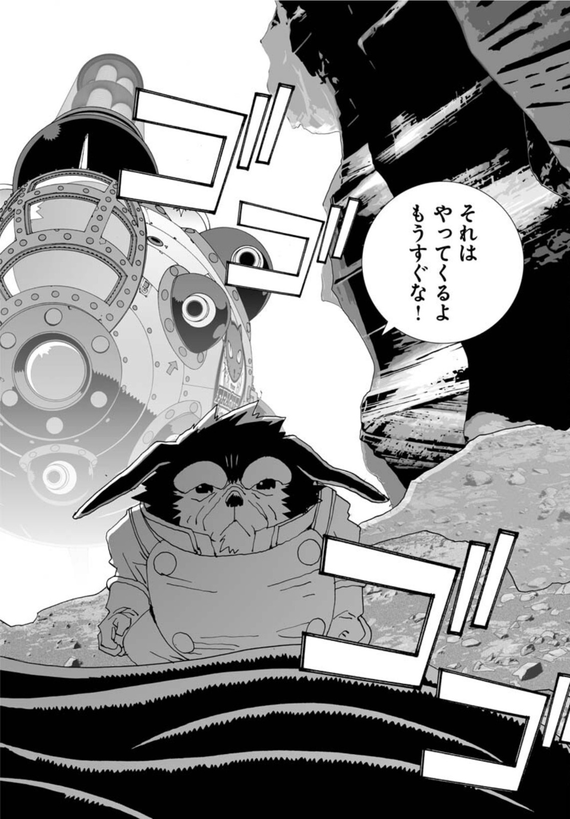 Taiyokei SF Boken Taizen Speope  Chap 32 - Pic 18