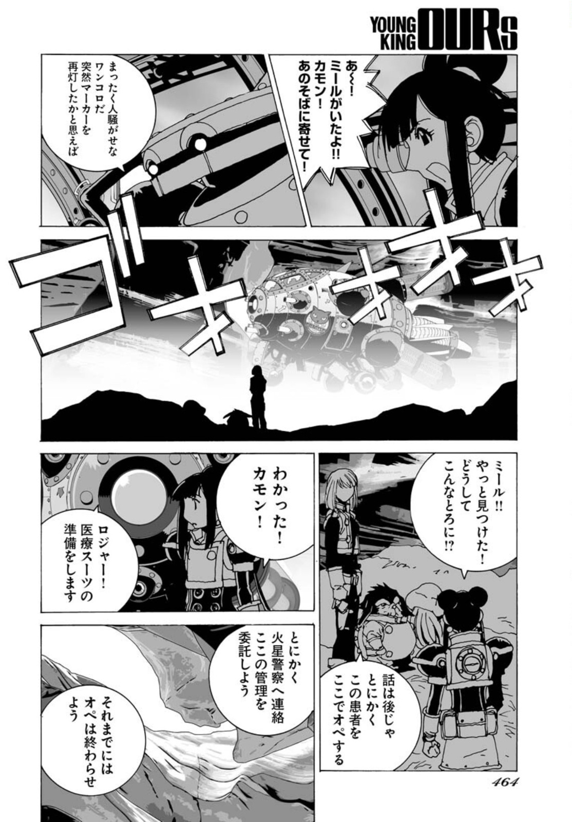 Taiyokei SF Boken Taizen Speope  Chap 32 - Pic 20