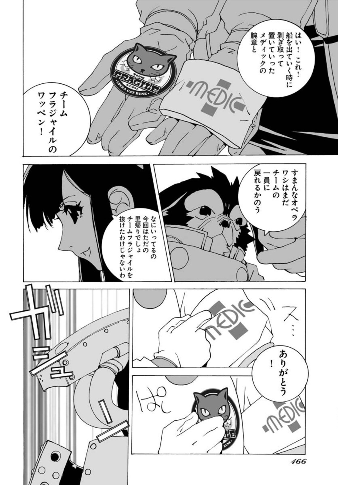 Taiyokei SF Boken Taizen Speope  Chap 32 - Pic 22