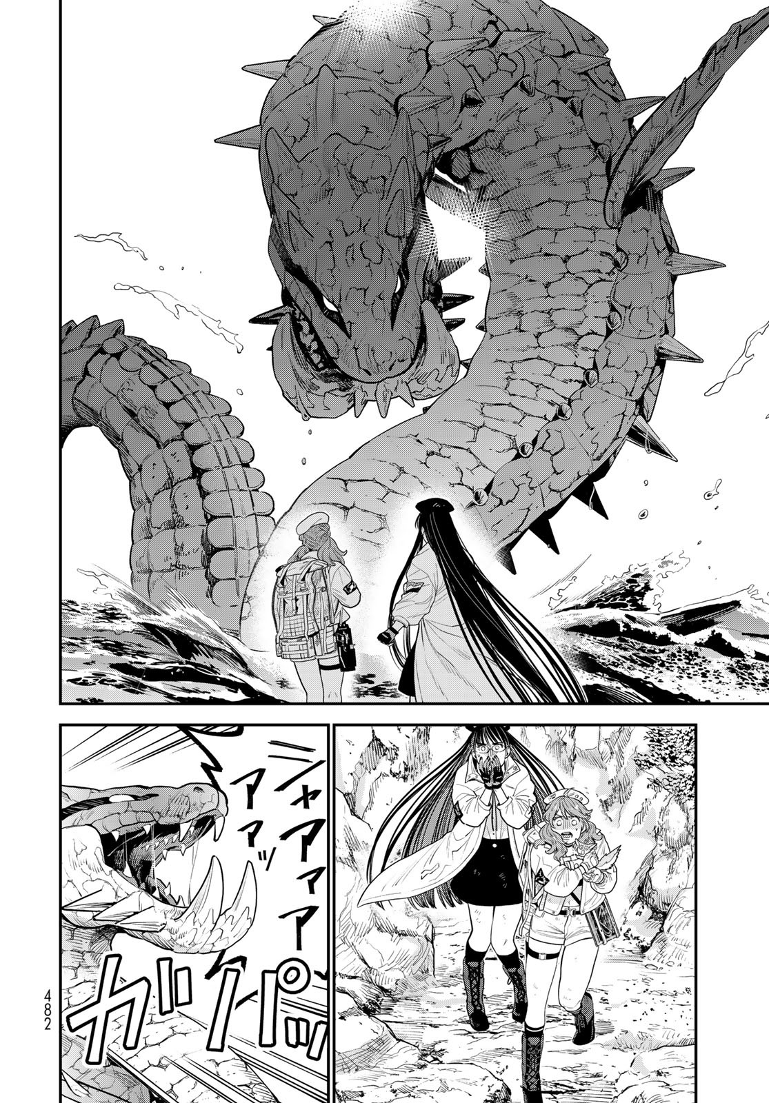 Renkinjutsu Mujintou Survival Chapter 11 page 18 - nihonkuni.com