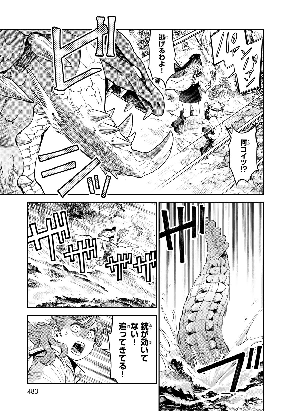 Renkinjutsu Mujintou Survival Chapter 11 page 19 - nihonkuni.com