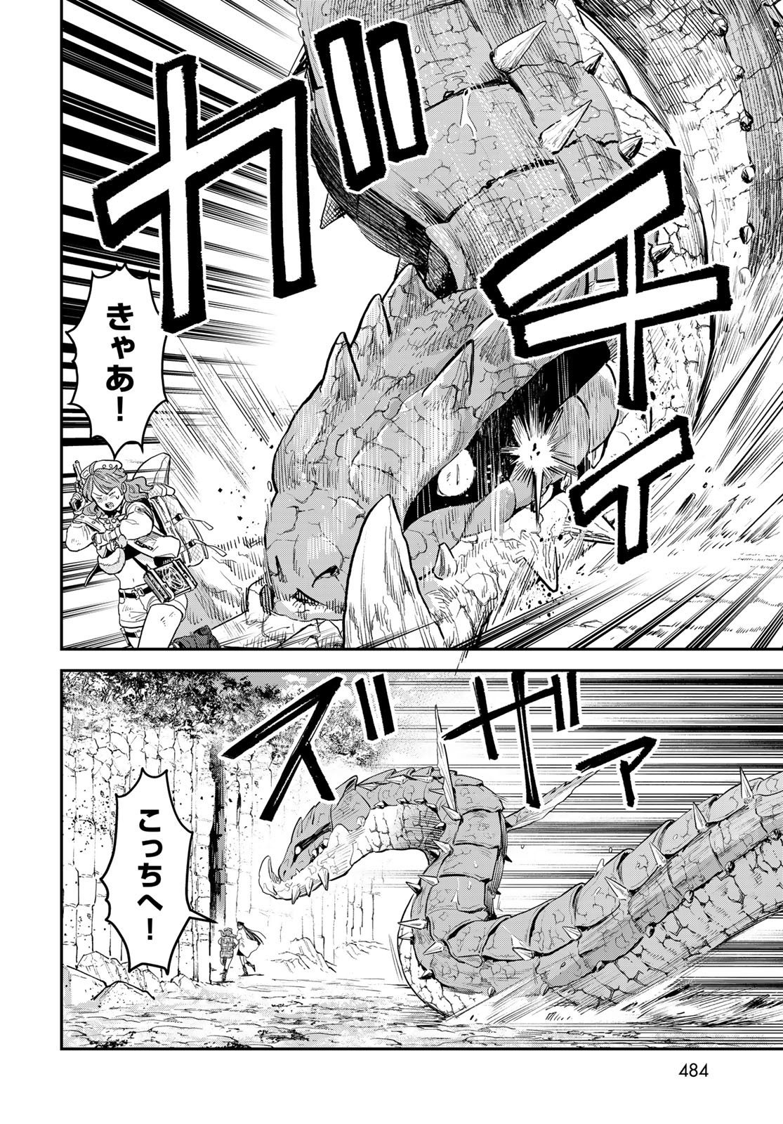 Renkinjutsu Mujintou Survival Chapter 11 page 20 - nihonkuni.com