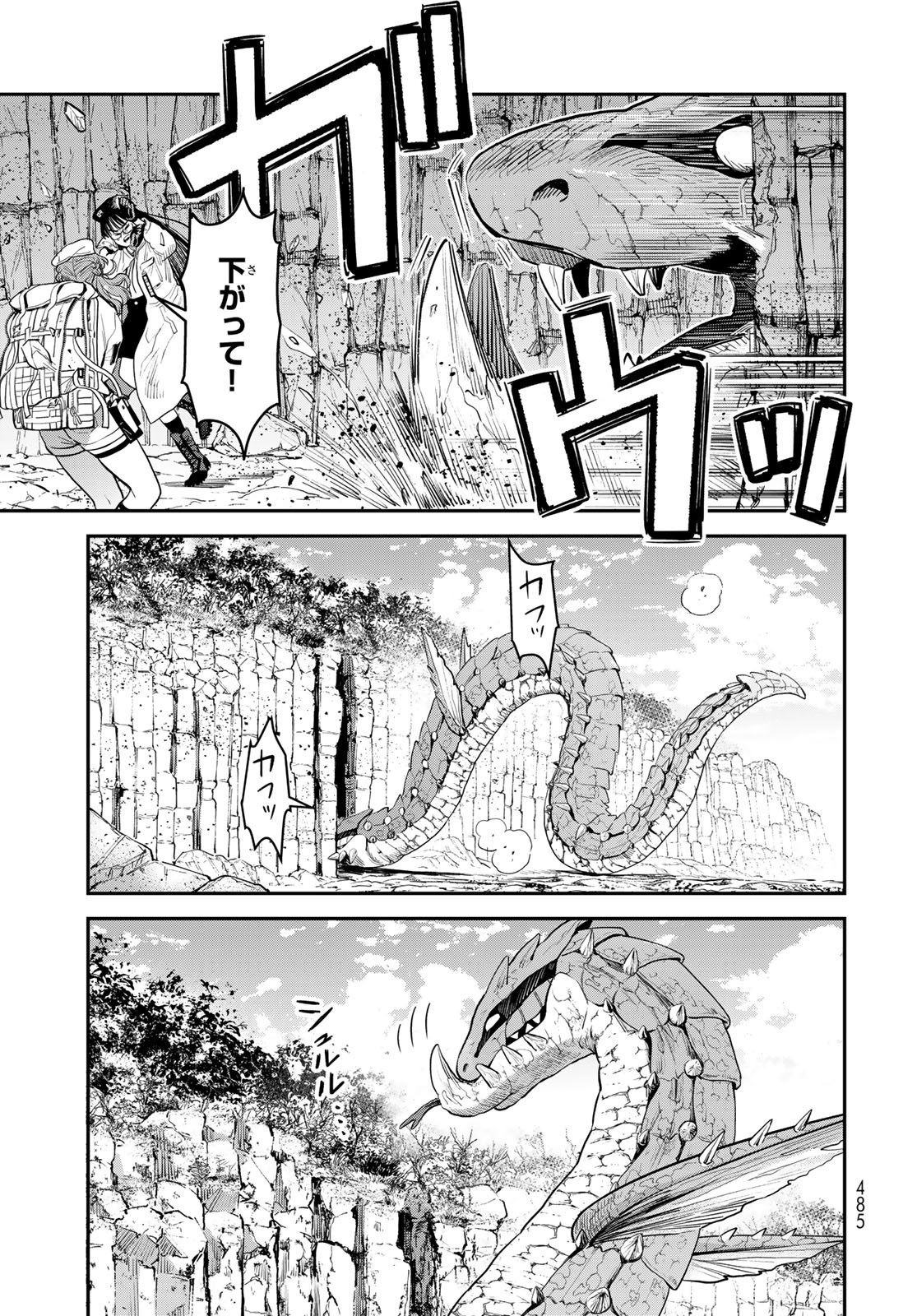 Renkinjutsu Mujintou Survival Chapter 11 page 21 - nihonkuni.com