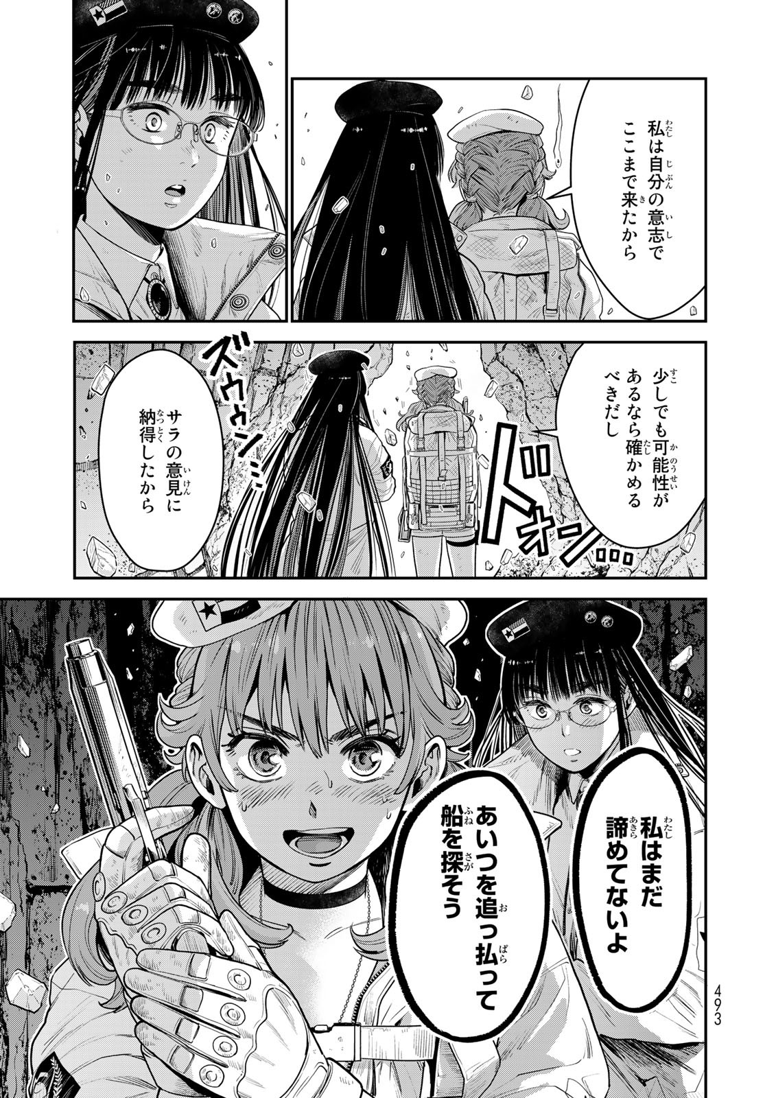 Renkinjutsu Mujintou Survival Chapter 11 page 29 - nihonkuni.com