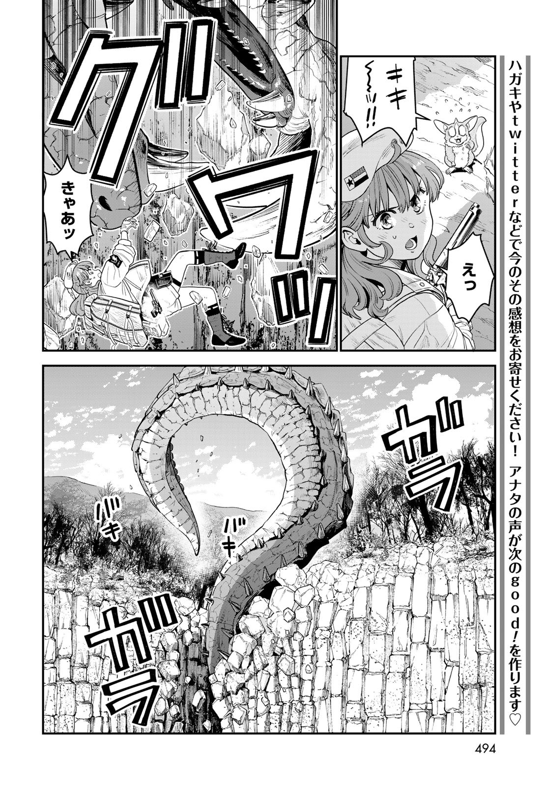 Renkinjutsu Mujintou Survival Chapter 11 page 30 - nihonkuni.com