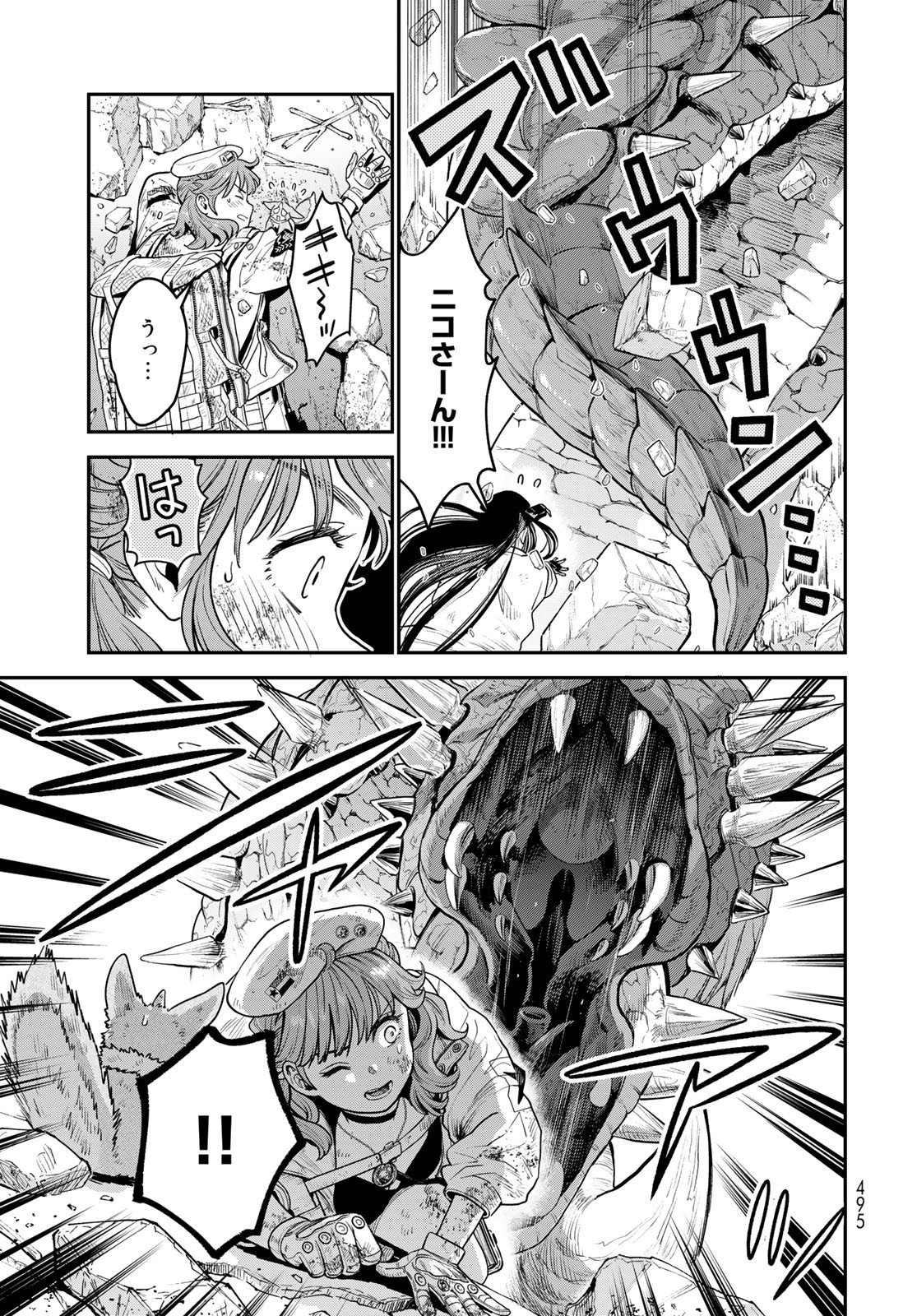 Renkinjutsu Mujintou Survival Chapter 11 page 31 - nihonkuni.com