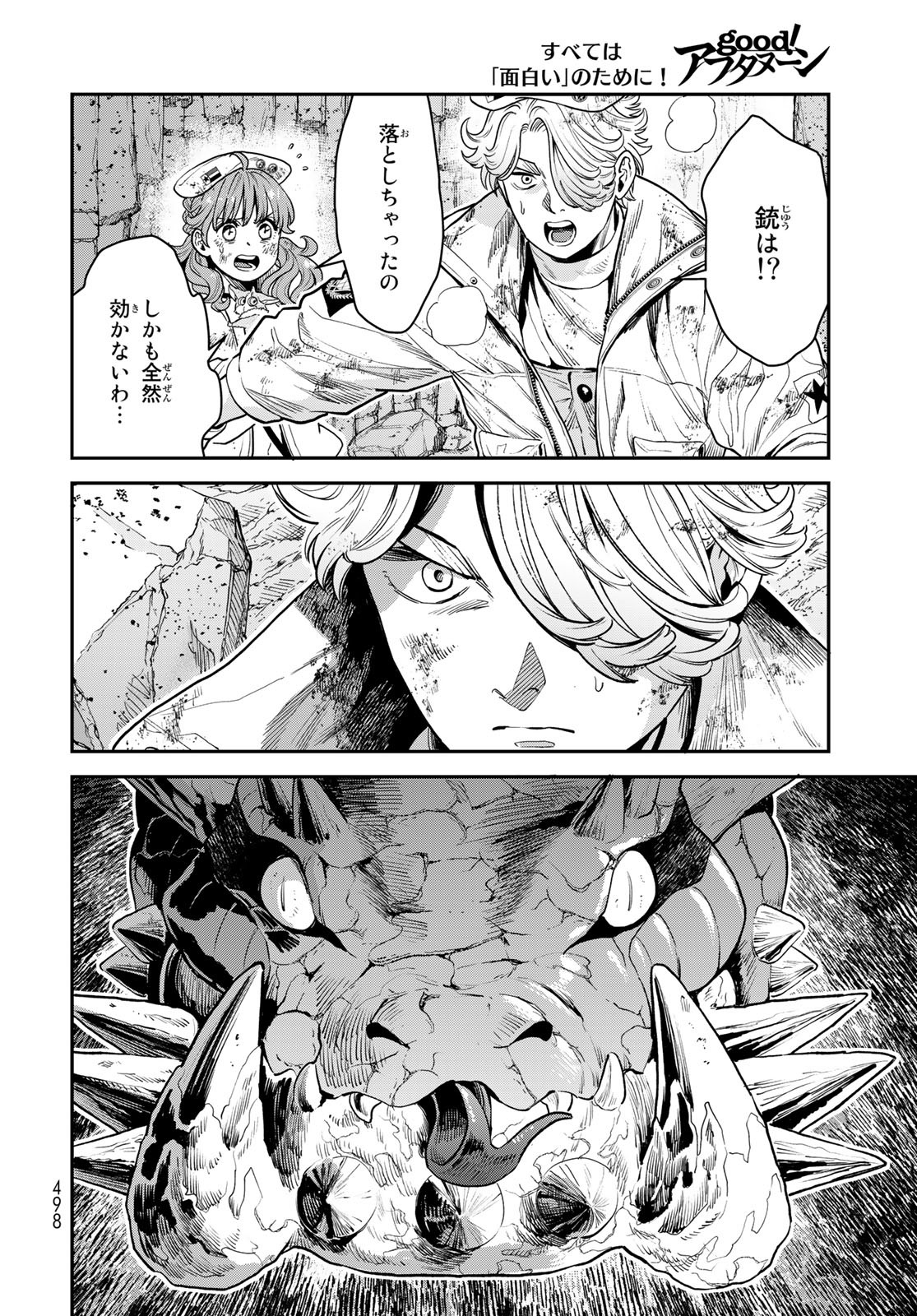 Renkinjutsu Mujintou Survival Chapter 11 page 34 - nihonkuni.com