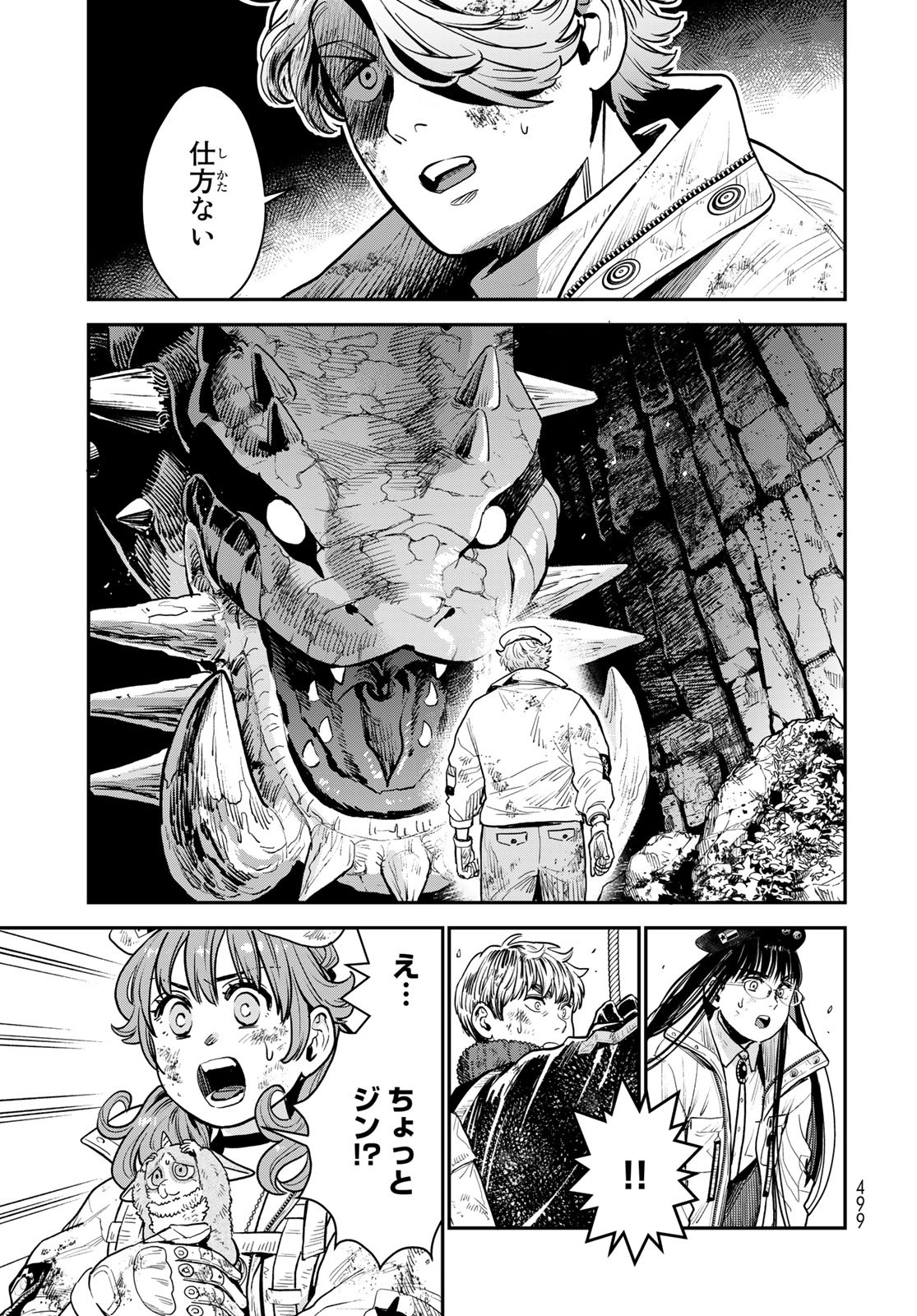 Renkinjutsu Mujintou Survival Chapter 11 page 35 - nihonkuni.com