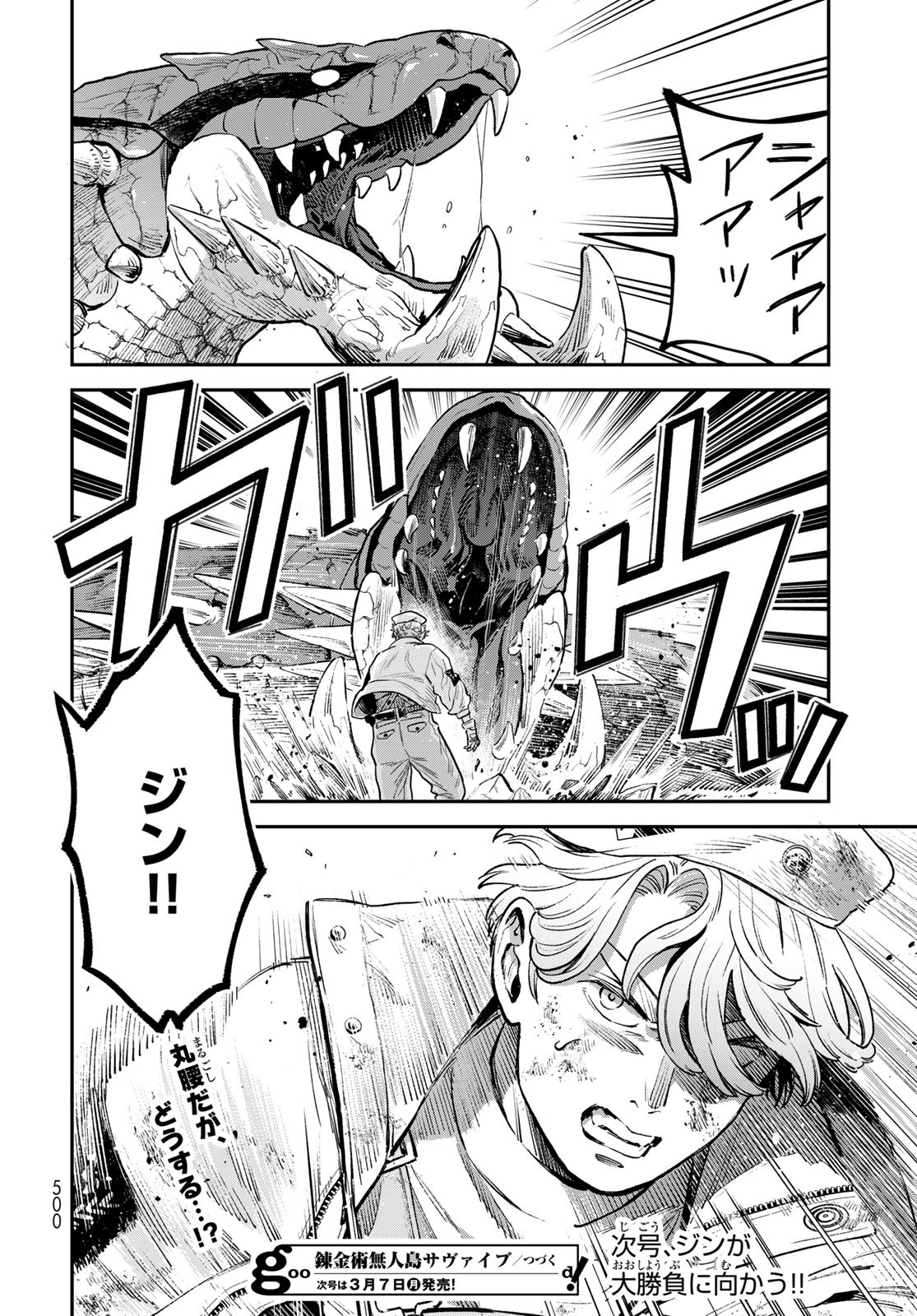 Renkinjutsu Mujintou Survival Chapter 11 page 36 - nihonkuni.com