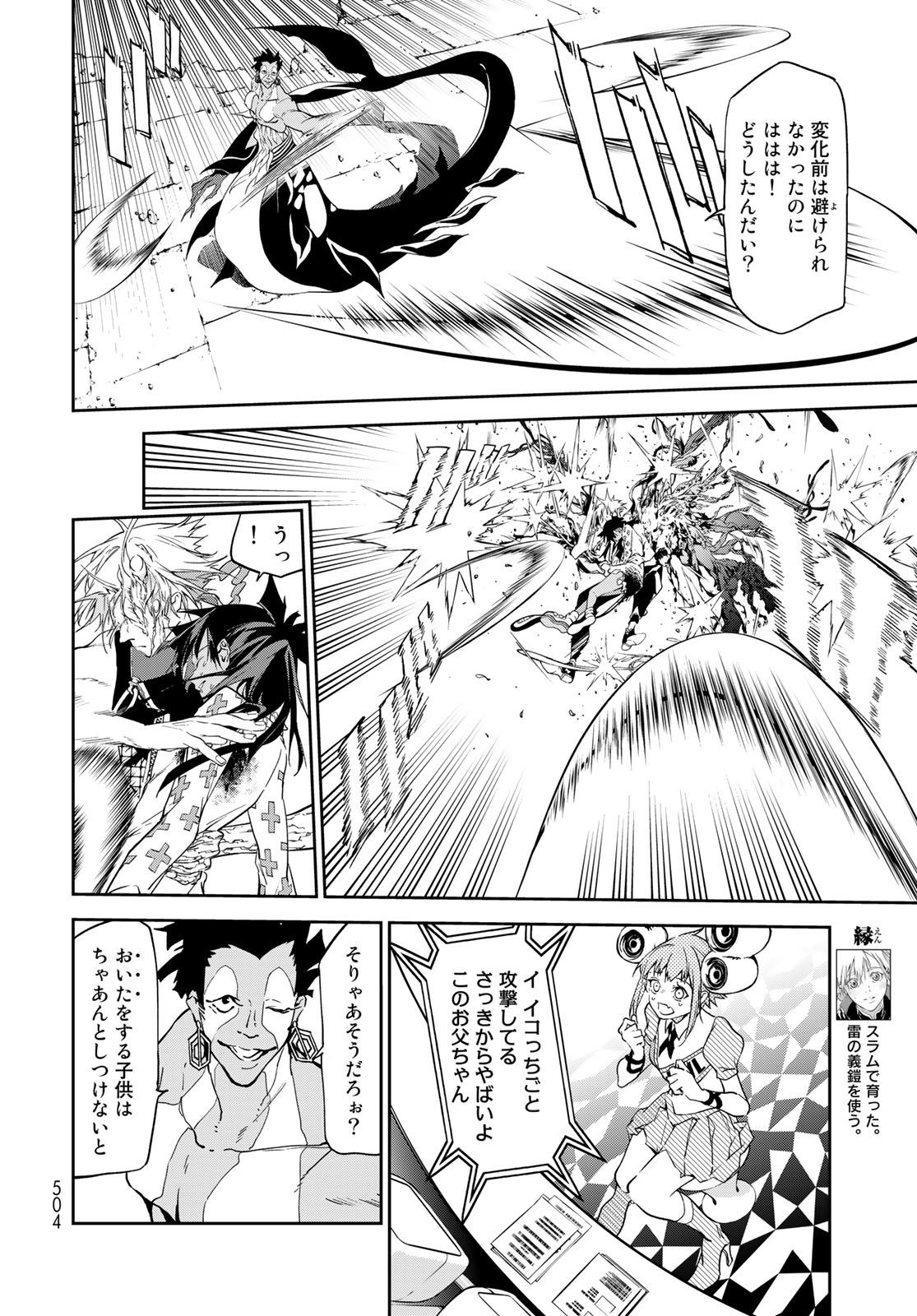 Rokudo Struggle Chap 13 - Pic 4