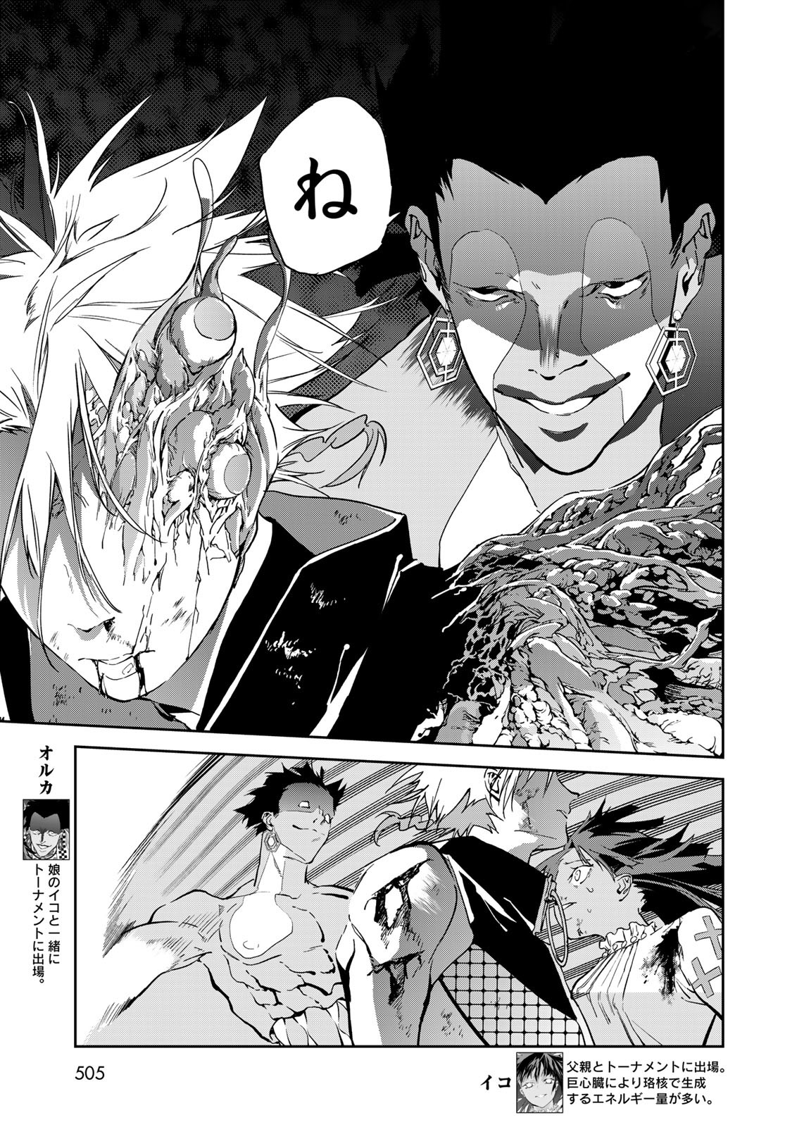 Rokudo Struggle Chap 13 - Pic 5