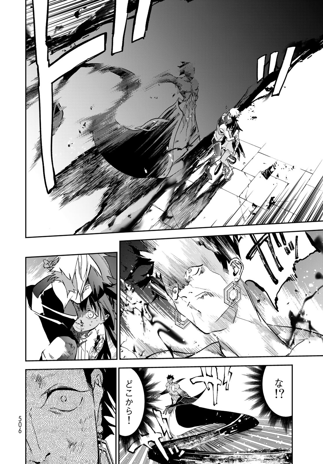 Rokudo Struggle Chap 13 - Pic 6