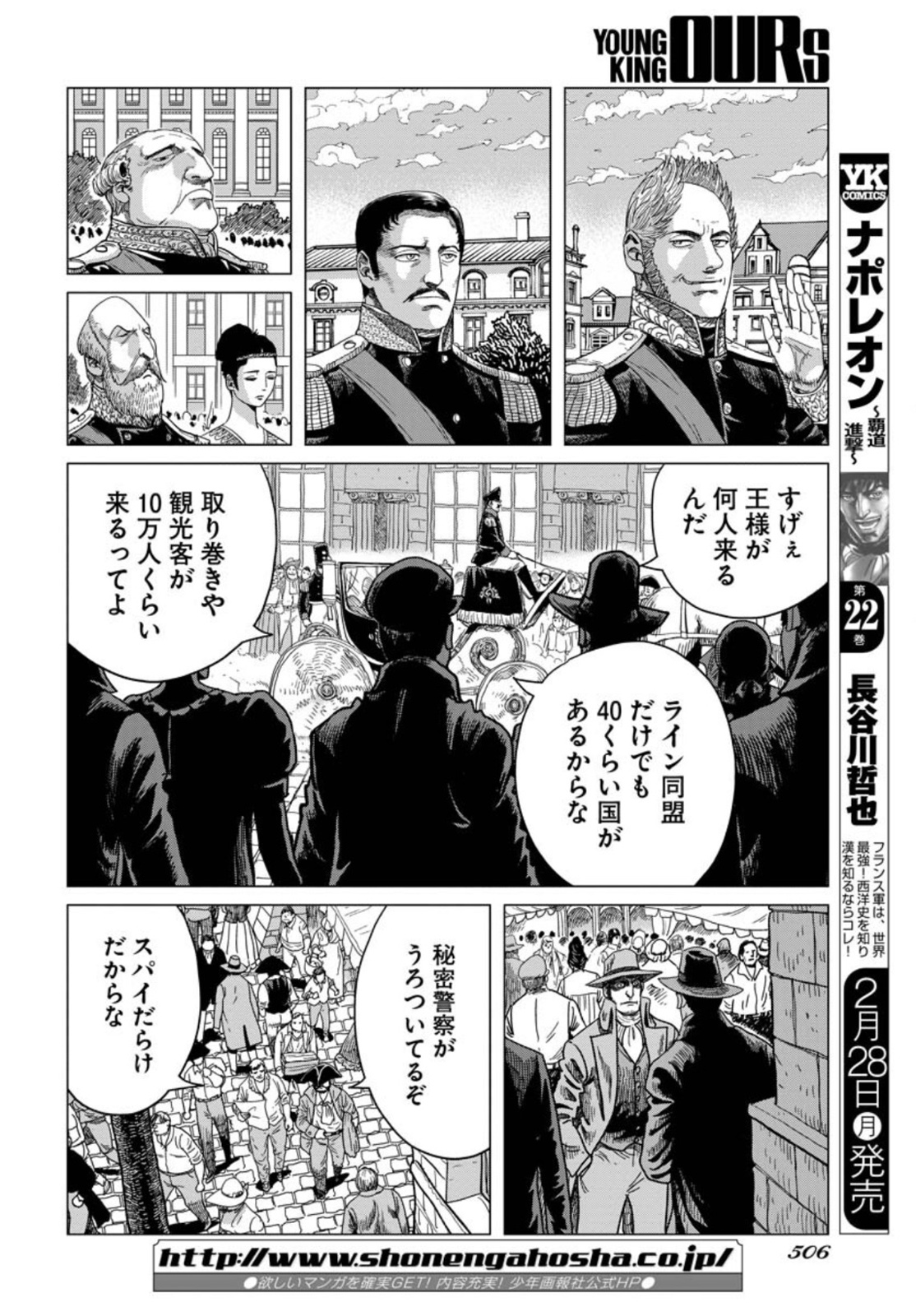 Napoleon - Hadou Shingeki  Chap 132 - Pic 2
