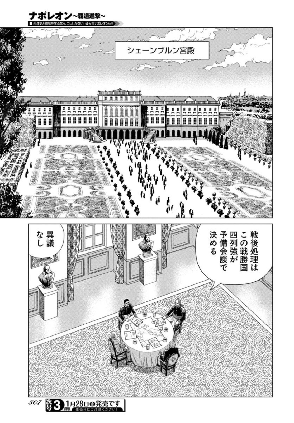 Napoleon - Hadou Shingeki  Chap 132 - Pic 3