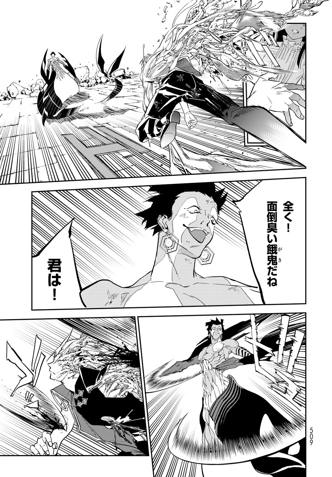 Rokudo Struggle Chap 13 - Pic 9