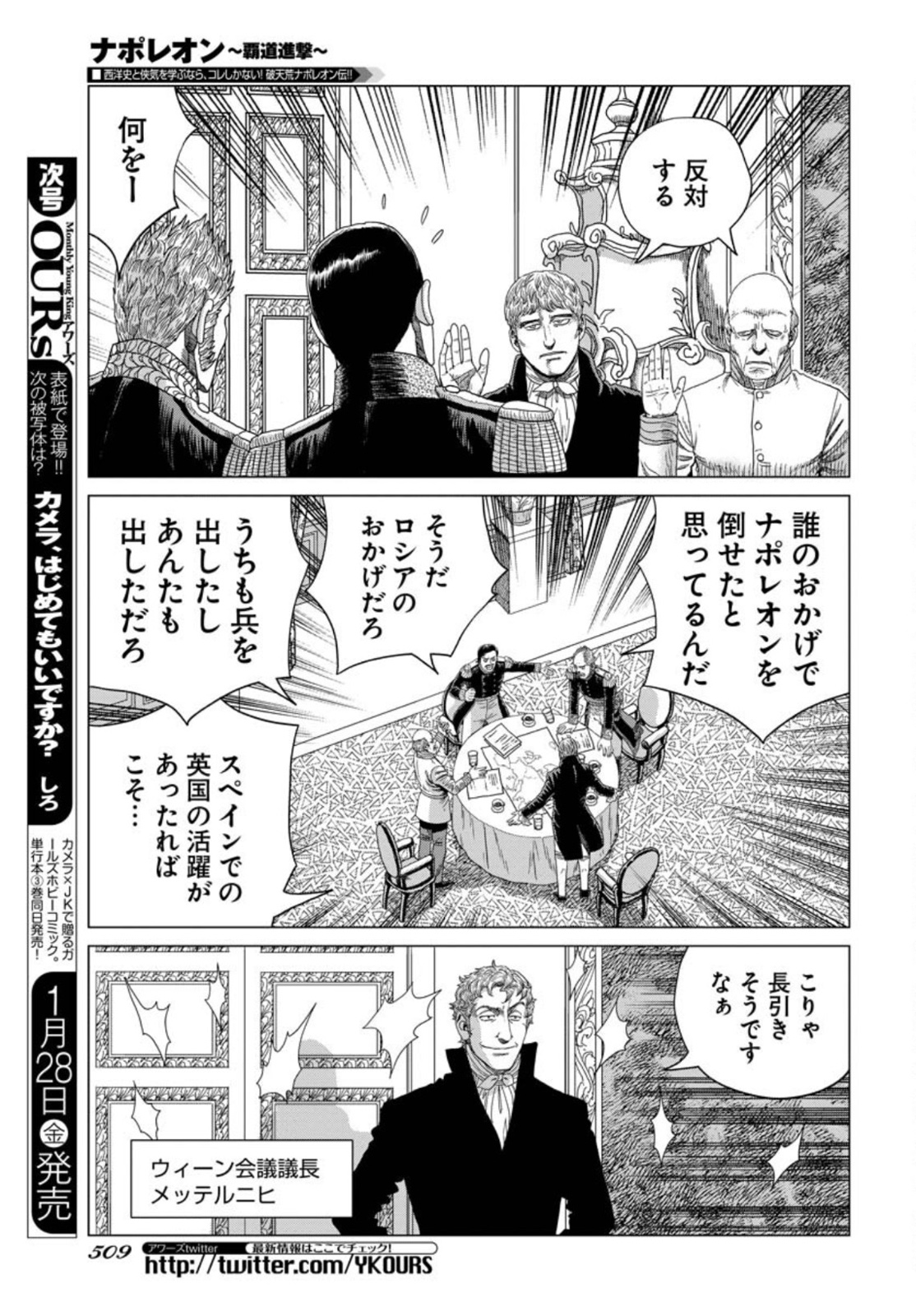 Napoleon - Hadou Shingeki  Chap 132 - Pic 5