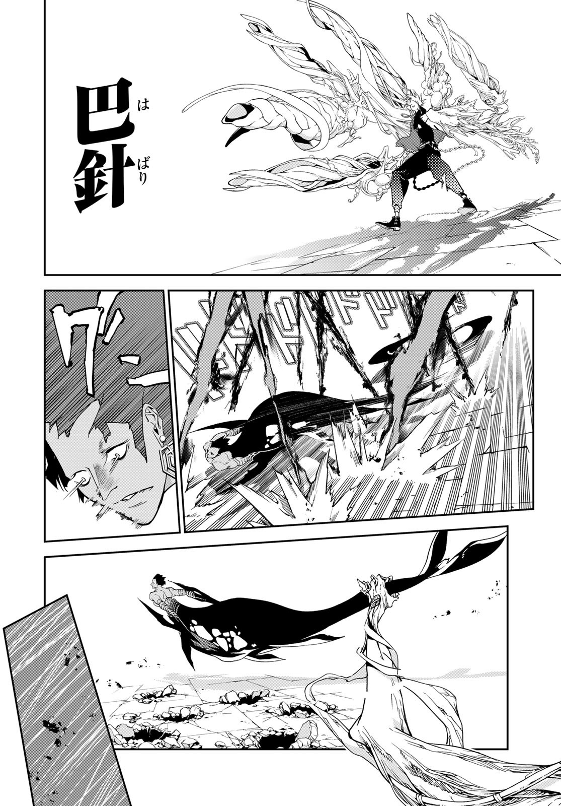 Rokudo Struggle Chap 13 - Pic 10