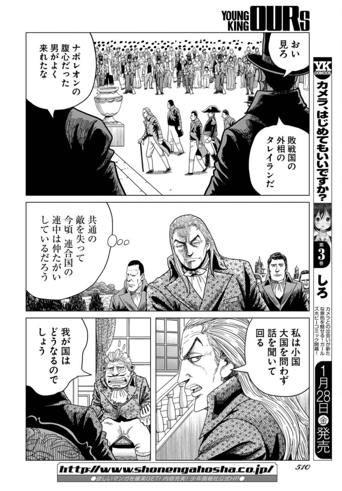 Napoleon - Hadou Shingeki  Chap 132 - Pic 6