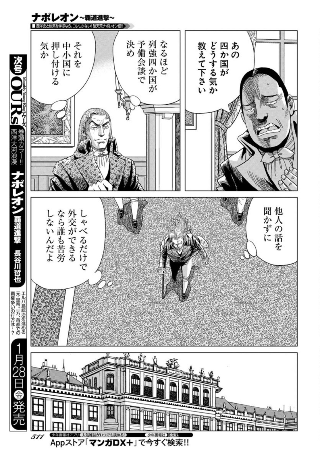 Napoleon - Hadou Shingeki  Chap 132 - Pic 7