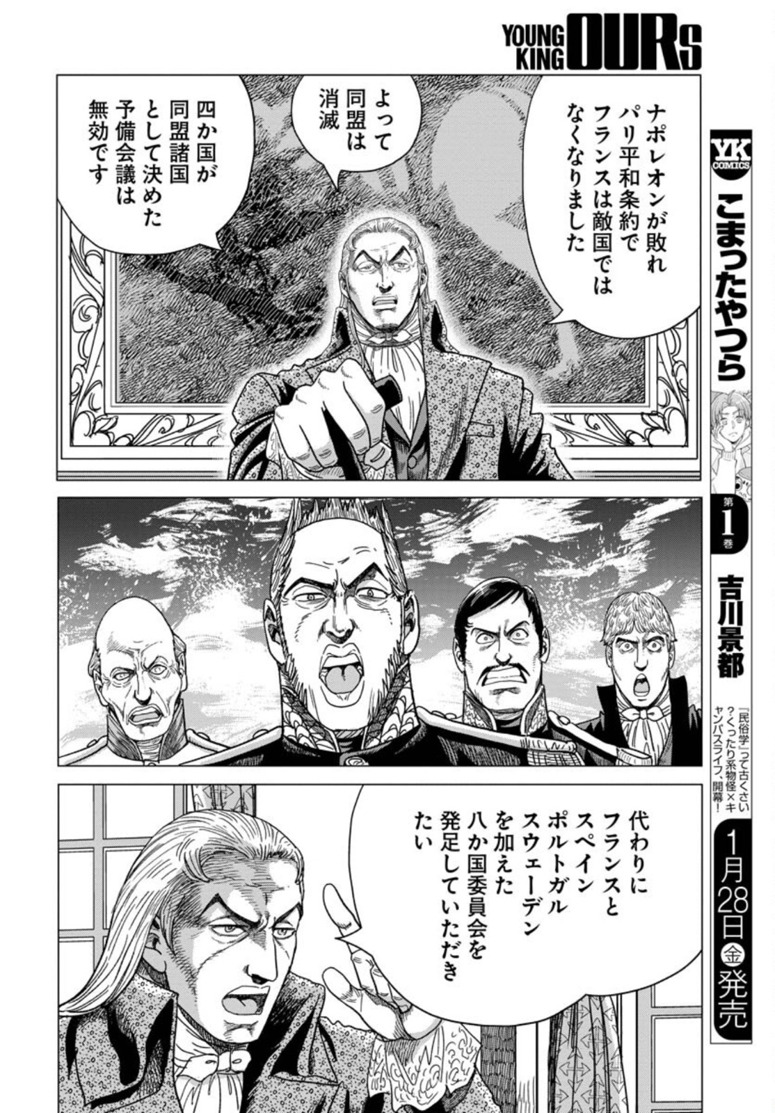 Napoleon - Hadou Shingeki  Chap 132 - Pic 8