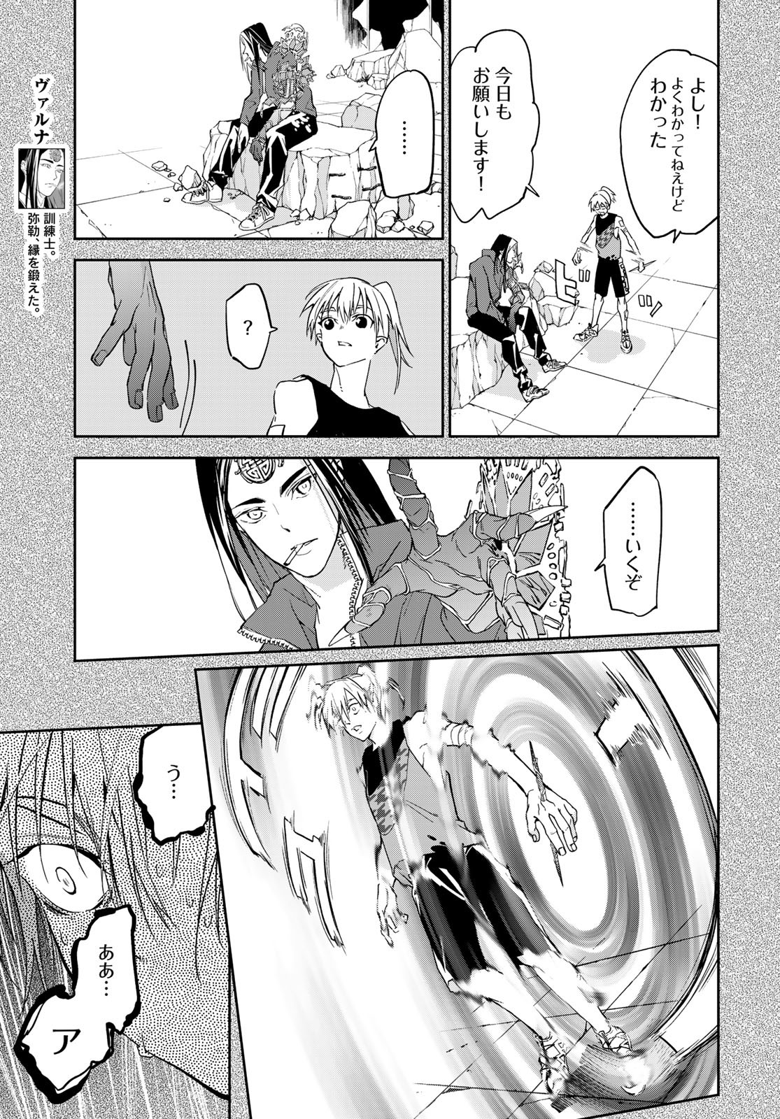 Rokudo Struggle Chap 13 - Pic 13