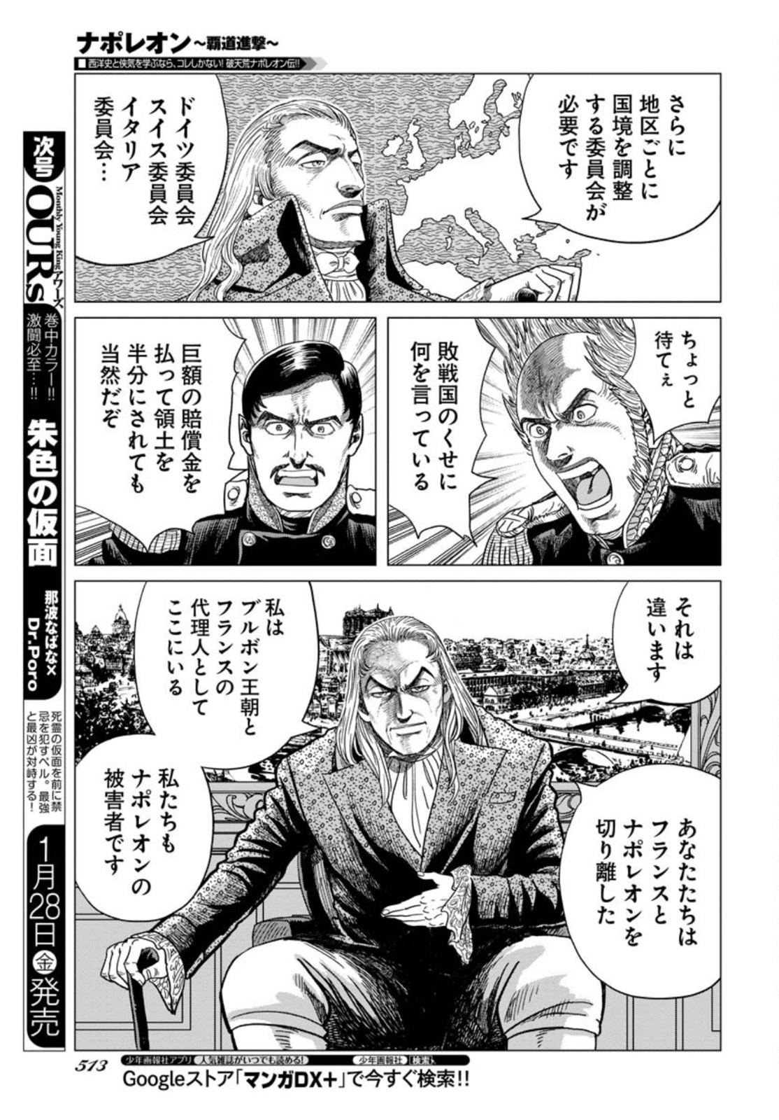 Napoleon - Hadou Shingeki  Chap 132 - Pic 9