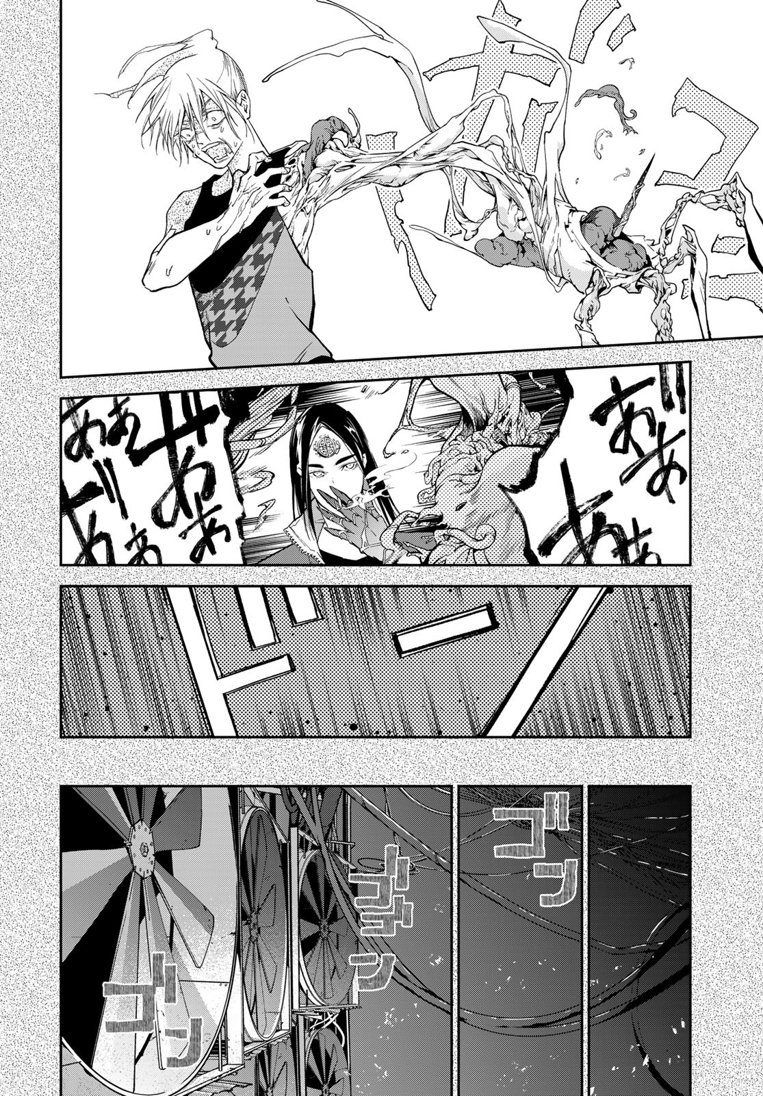 Rokudo Struggle Chap 13 - Pic 14