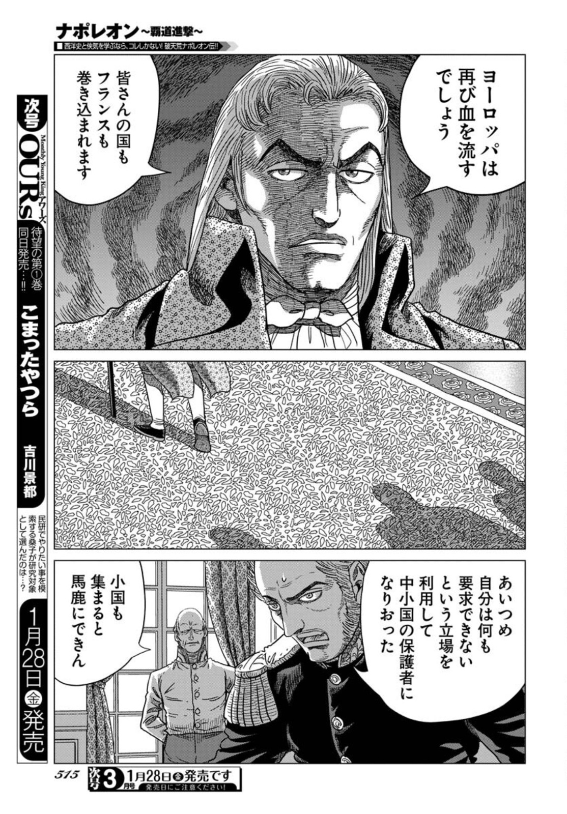 Napoleon - Hadou Shingeki  Chap 132 - Pic 11