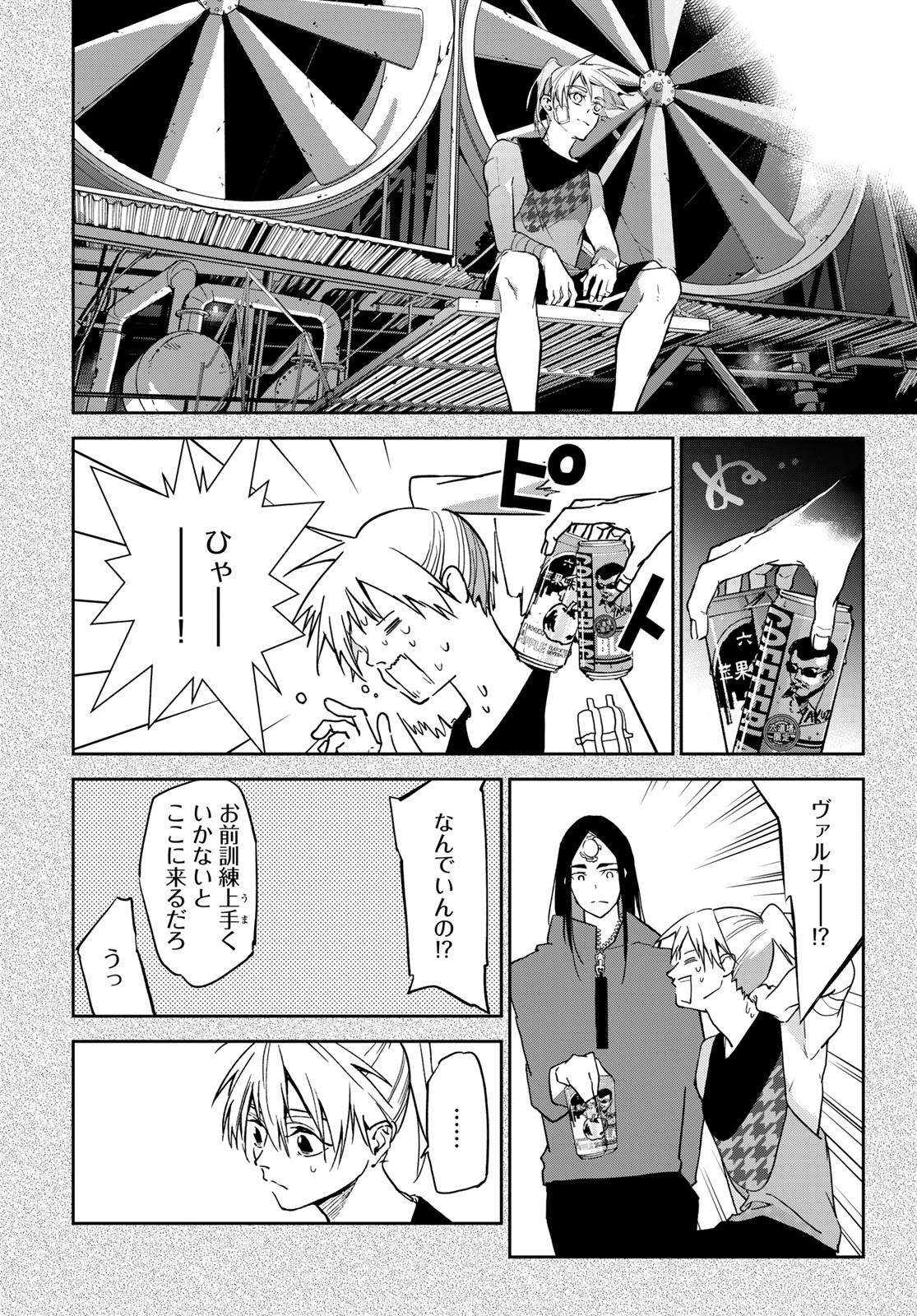 Rokudo Struggle Chap 13 - Pic 16