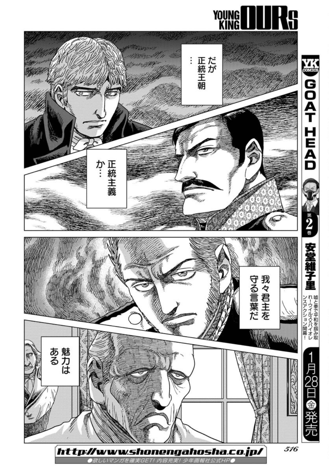 Napoleon - Hadou Shingeki  Chap 132 - Pic 12