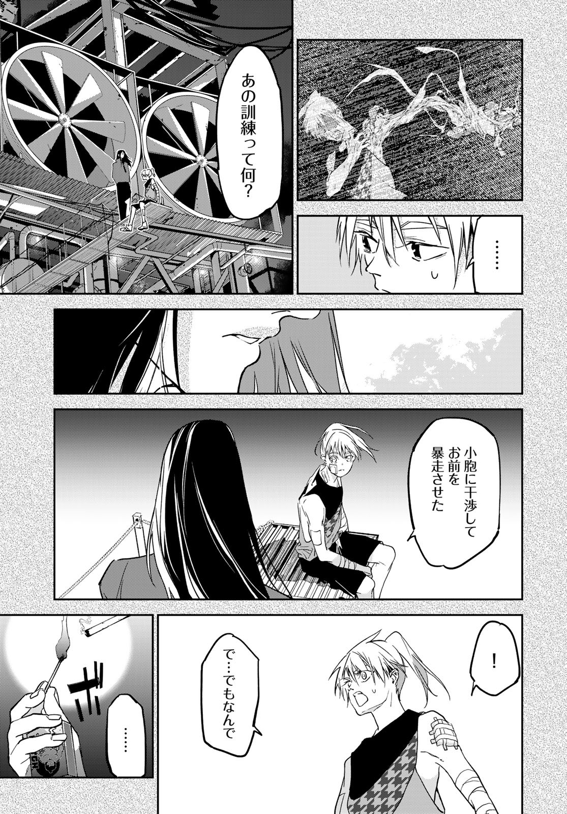 Rokudo Struggle Chap 13 - Pic 17
