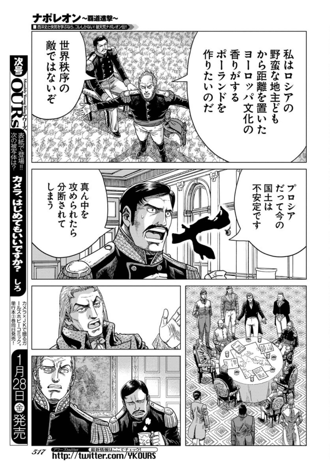 Napoleon - Hadou Shingeki  Chap 132 - Pic 13
