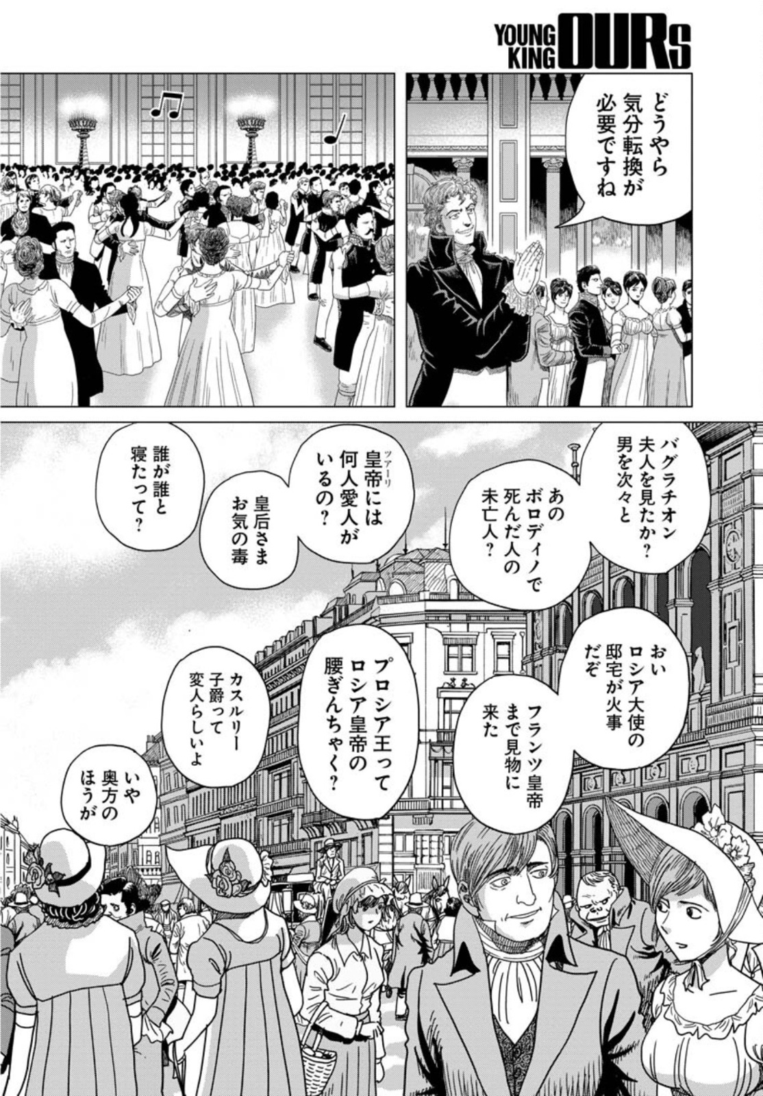 Napoleon - Hadou Shingeki  Chap 132 - Pic 14
