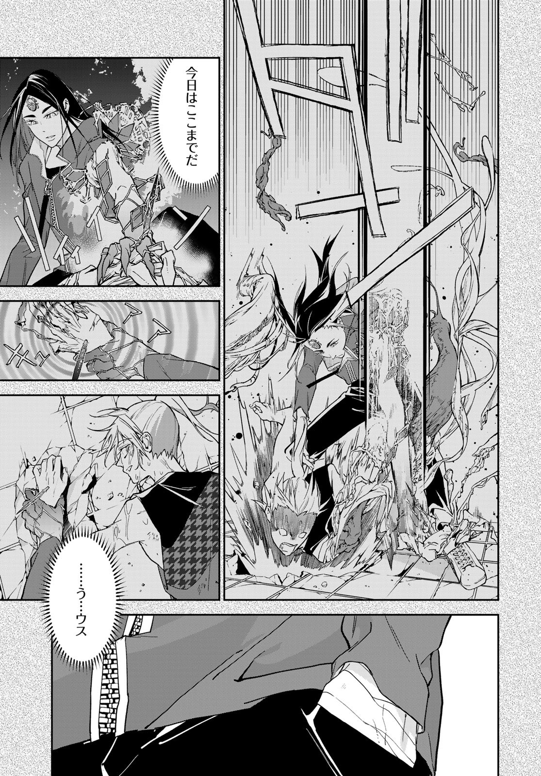 Rokudo Struggle Chap 13 - Pic 19