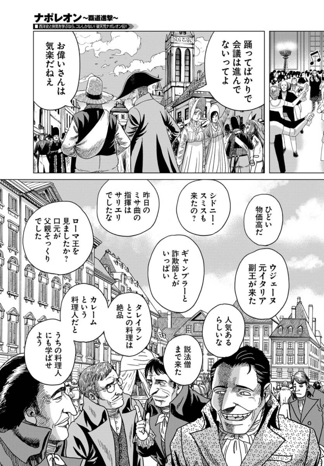 Napoleon - Hadou Shingeki  Chap 132 - Pic 15