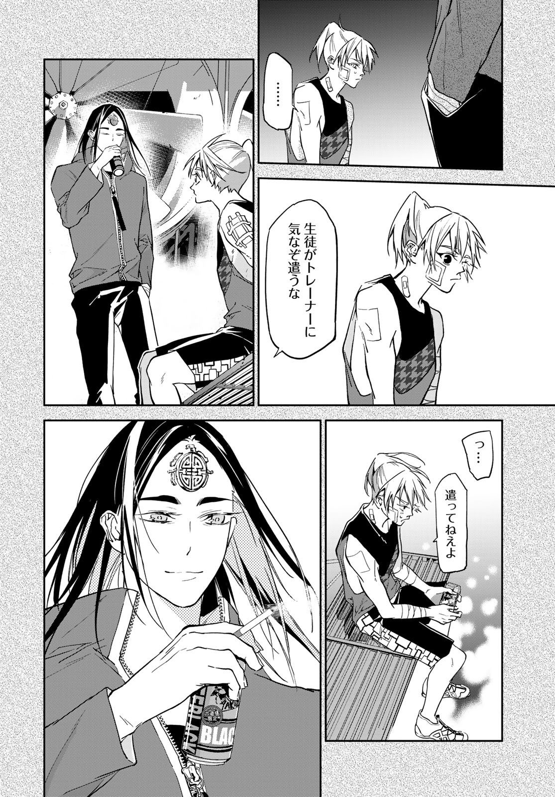 Rokudo Struggle Chap 13 - Pic 20