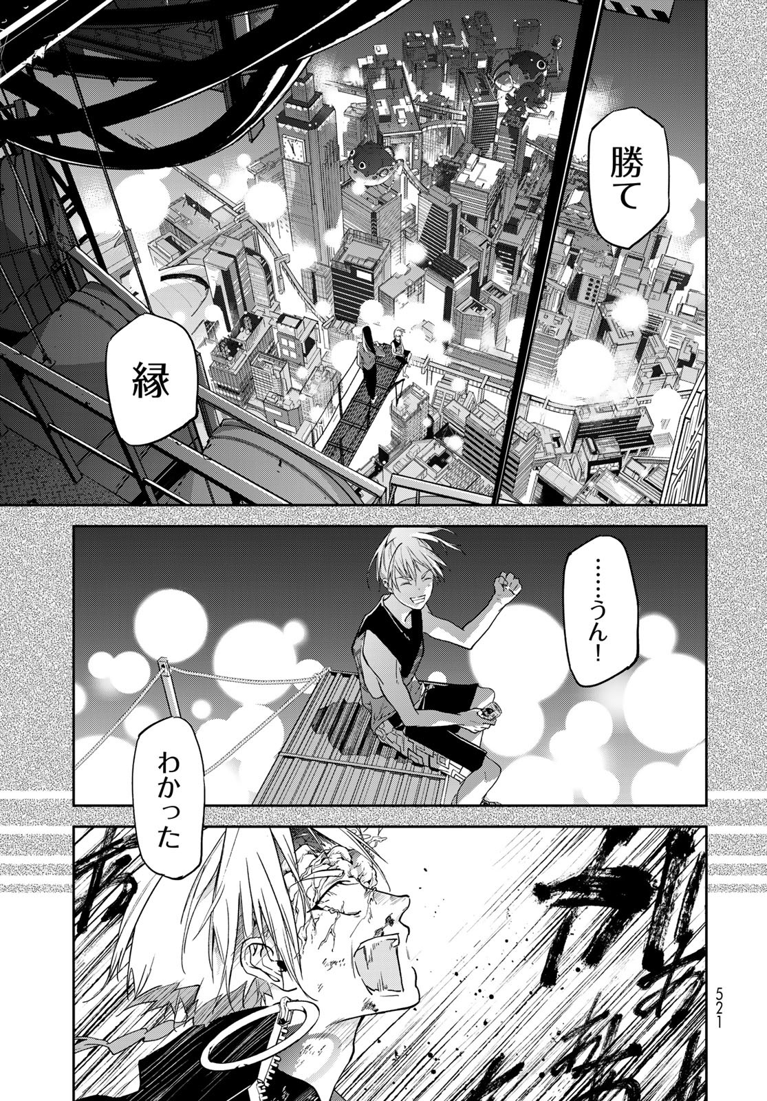 Rokudo Struggle Chap 13 - Pic 21