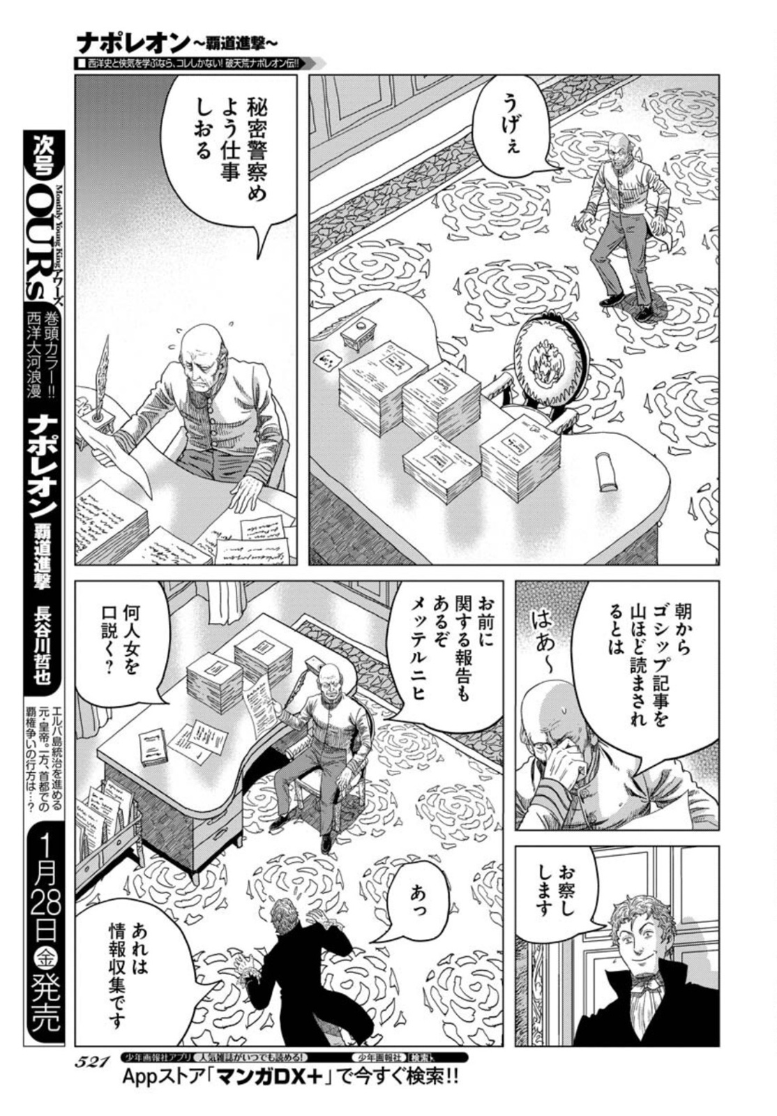 Napoleon - Hadou Shingeki  Chap 132 - Pic 17
