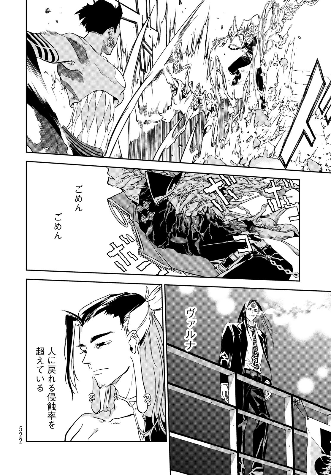 Rokudo Struggle Chap 13 - Pic 22