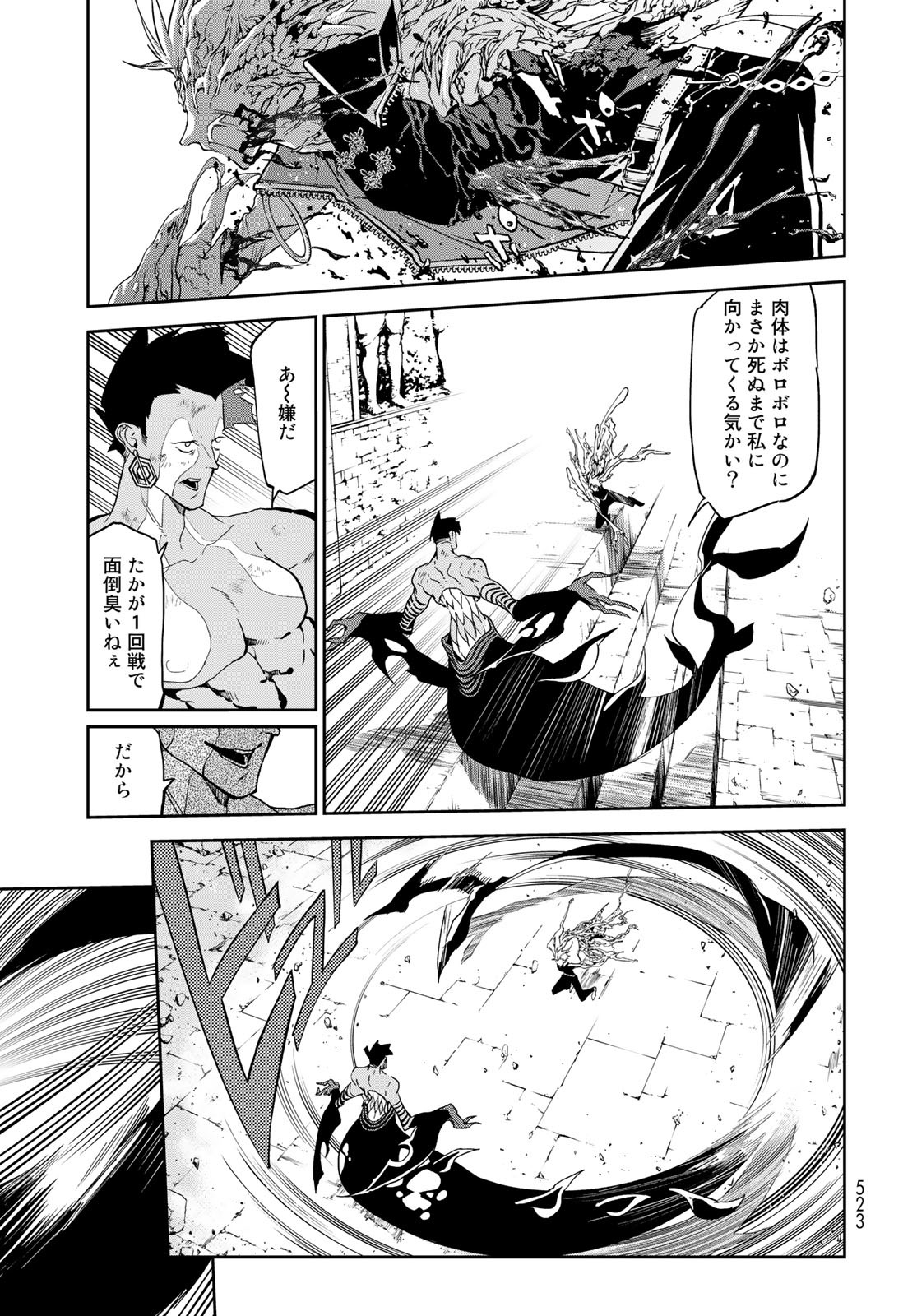 Rokudo Struggle Chap 13 - Pic 23