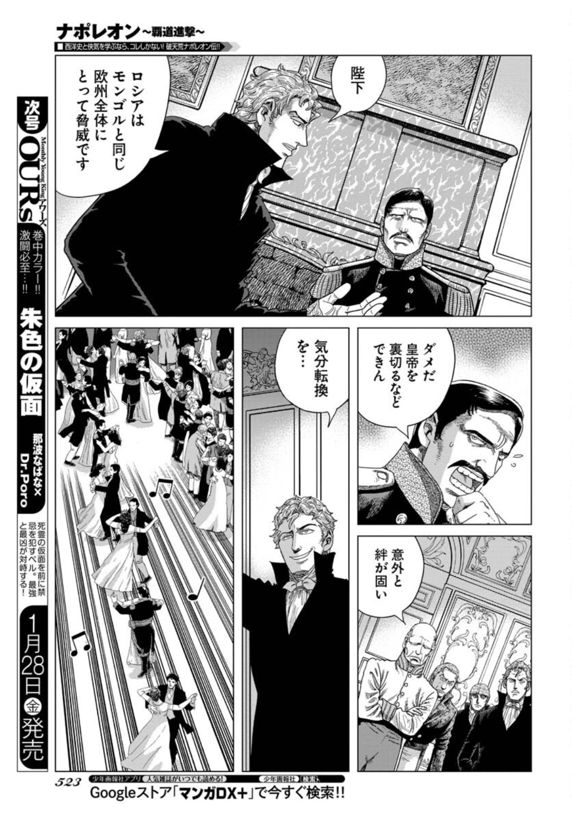 Napoleon - Hadou Shingeki  Chap 132 - Pic 19