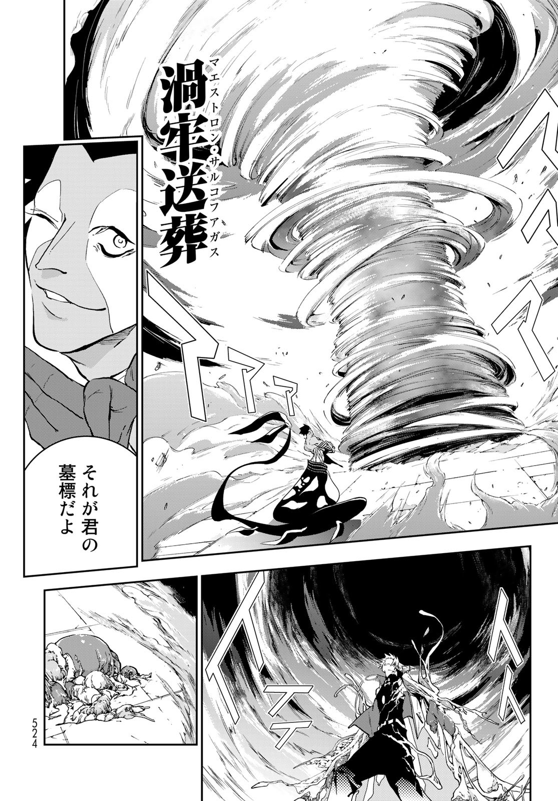 Rokudo Struggle Chap 13 - Pic 24